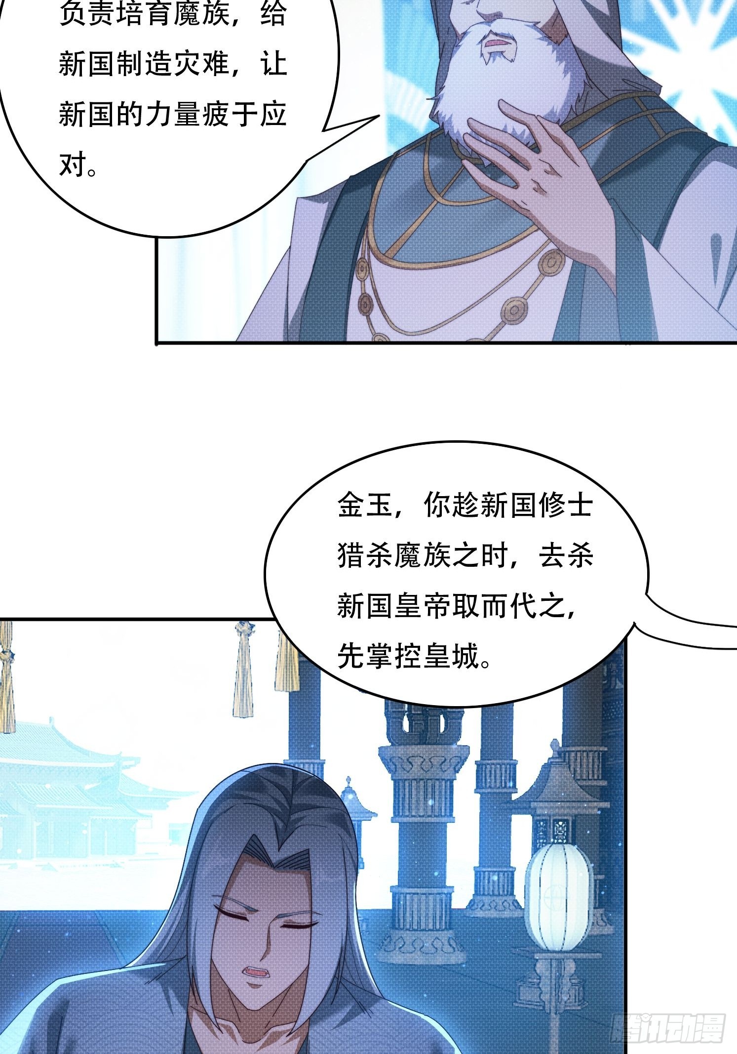 93 真假皇帝-第84话