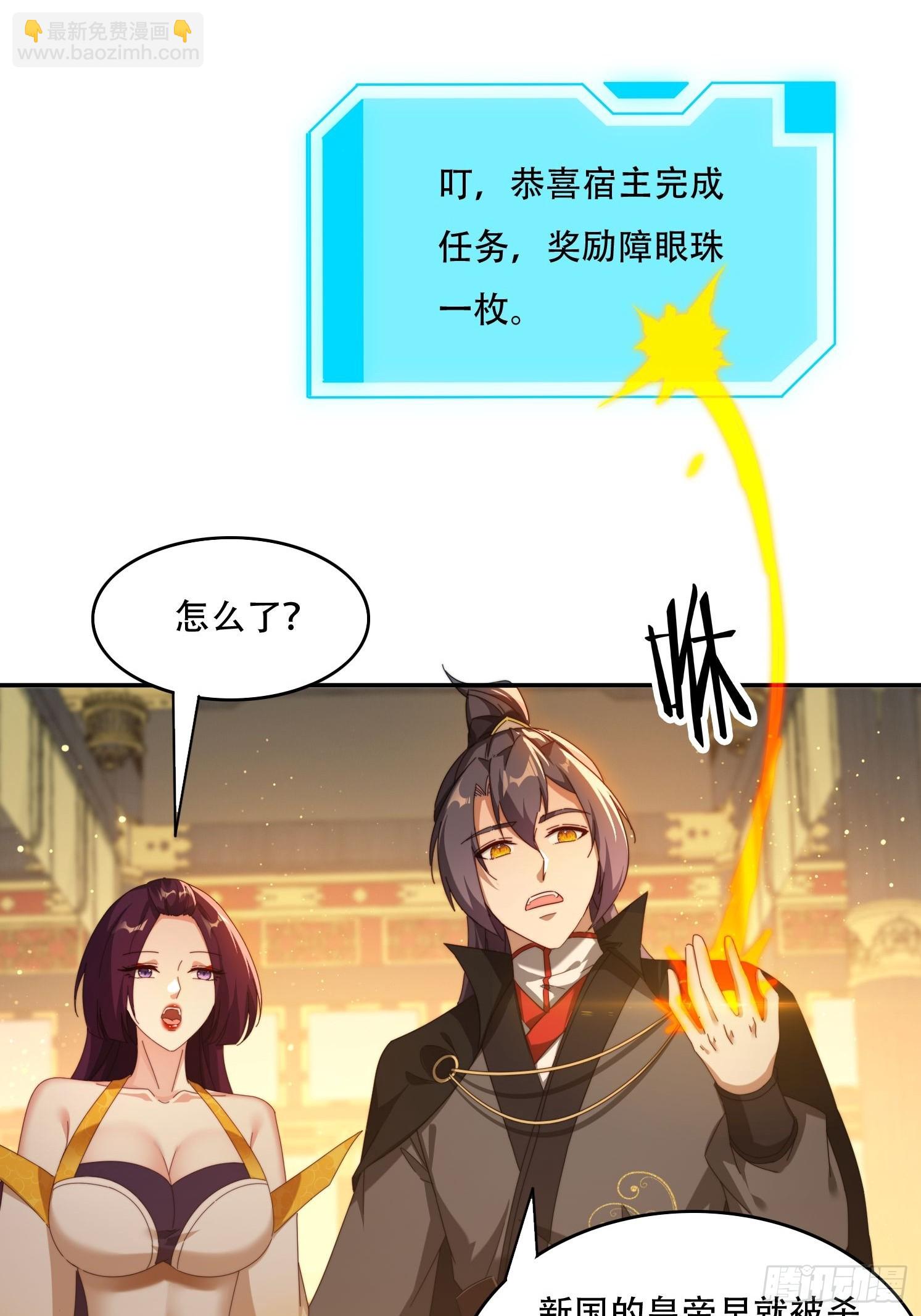 93 真假皇帝-第84话