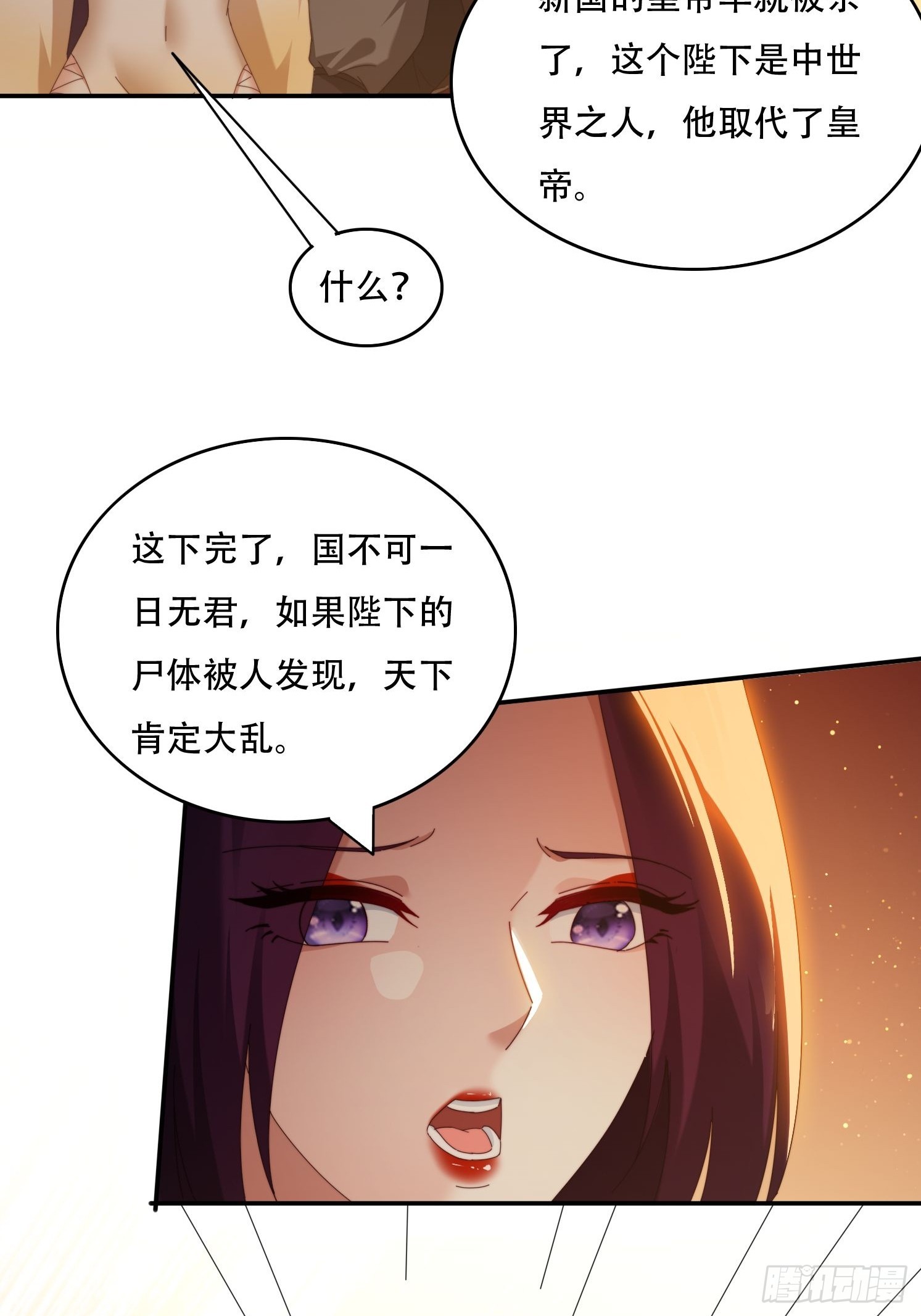 93 真假皇帝-第84话