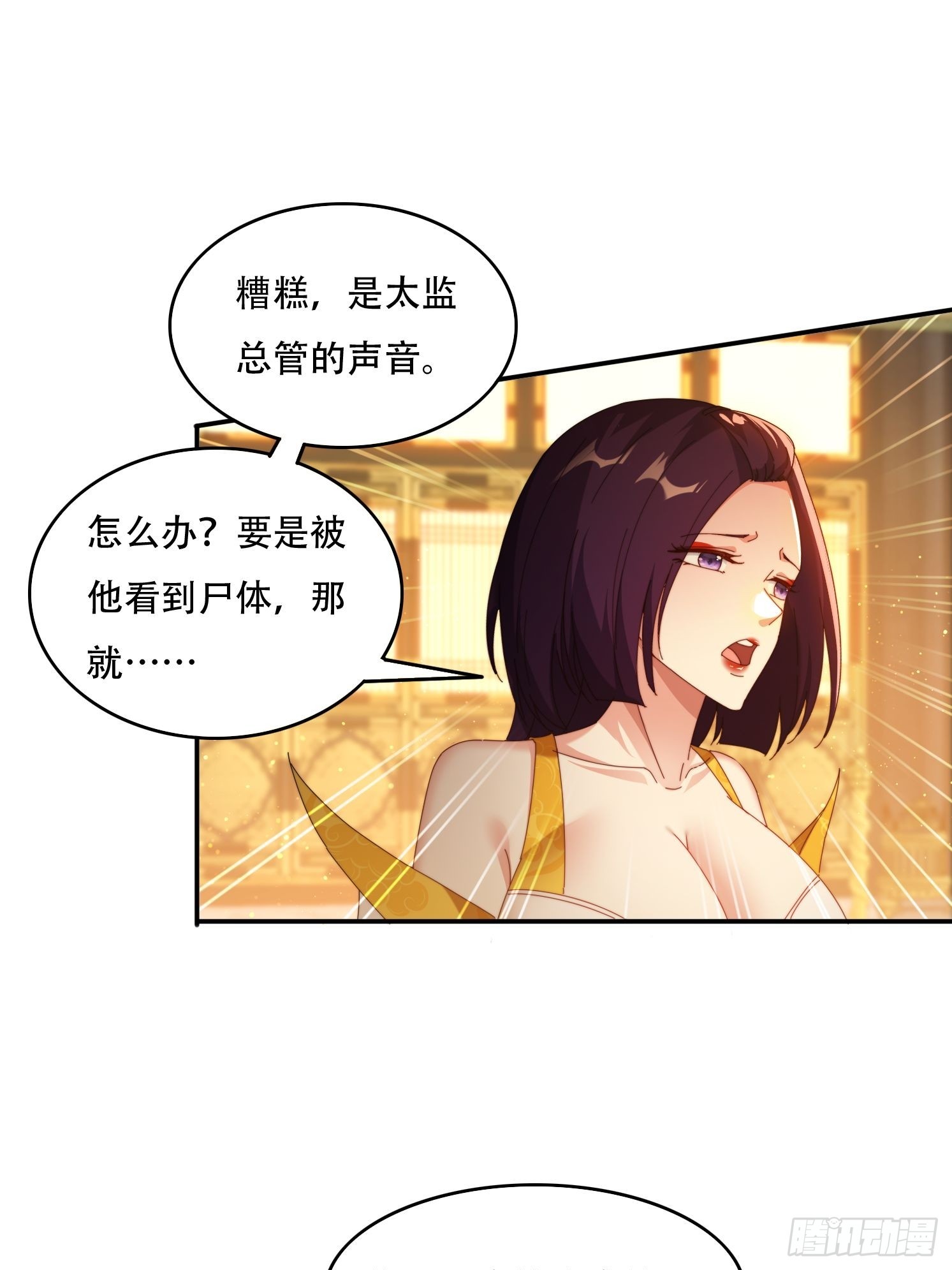 93 真假皇帝-第84话