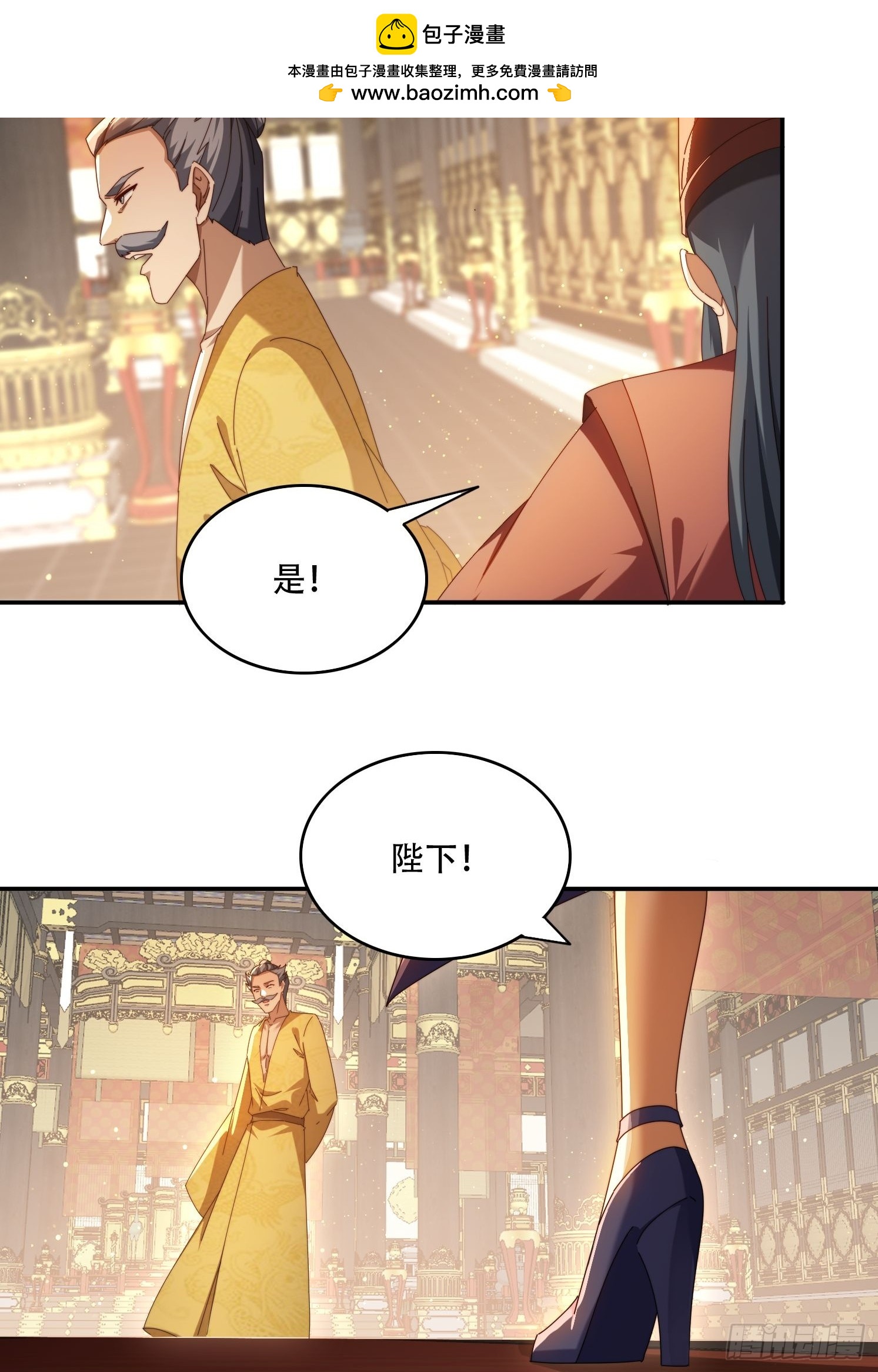93 真假皇帝-第84话