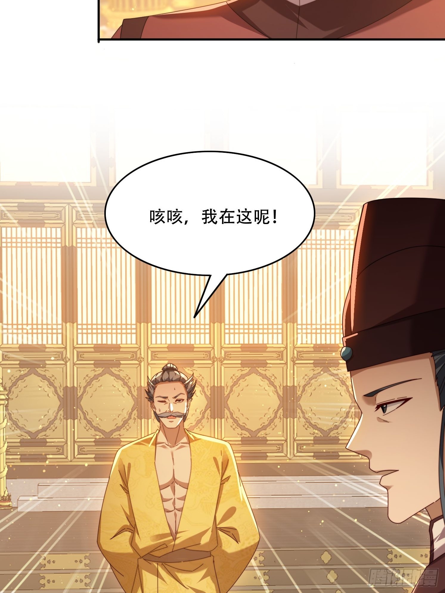 93 真假皇帝-第84话