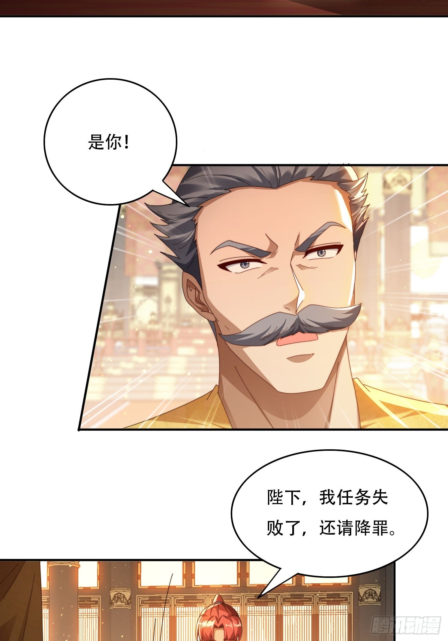 93 真假皇帝-第84话