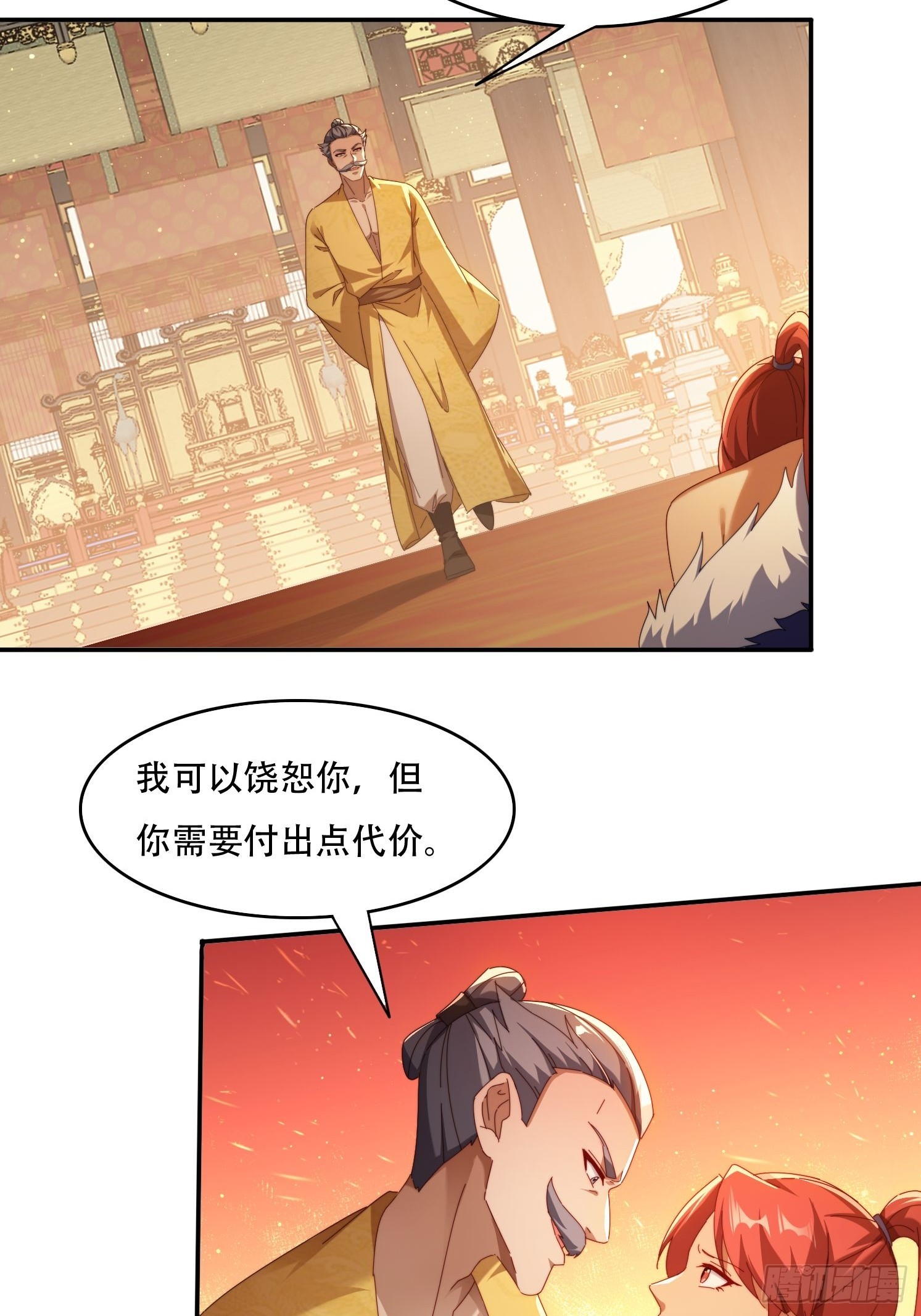 93 真假皇帝-第84话