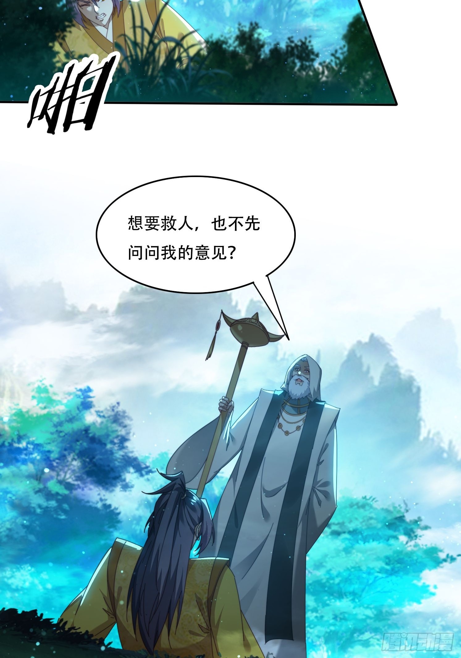 95 神秘老者-第86话