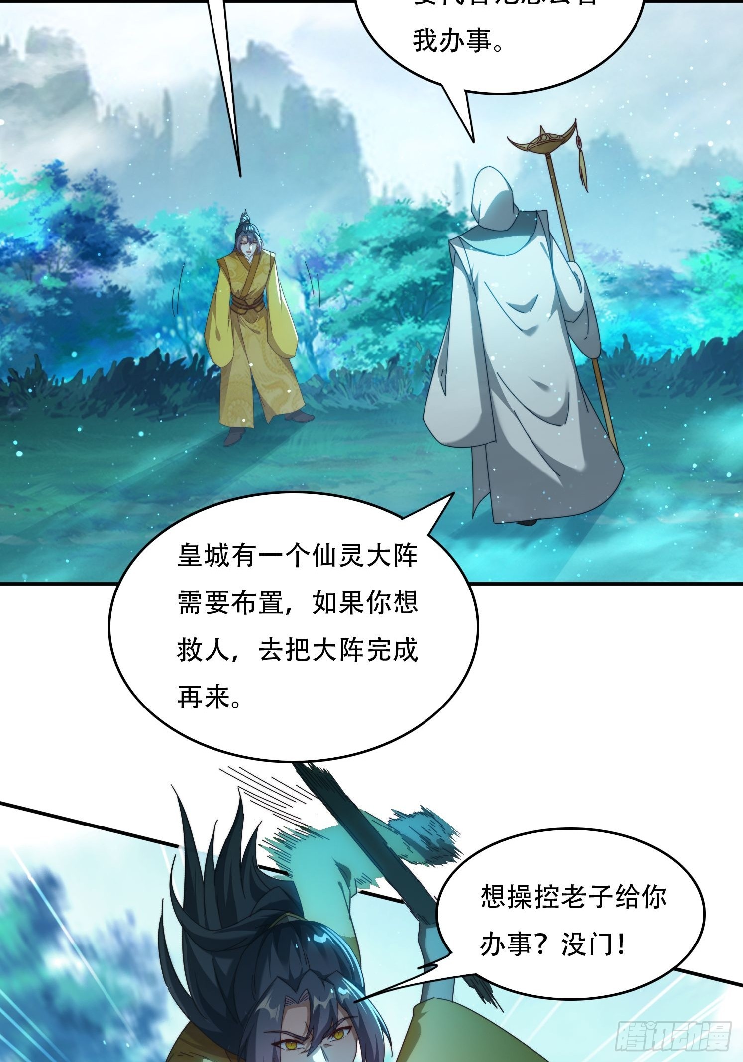 95 神秘老者-第86话
