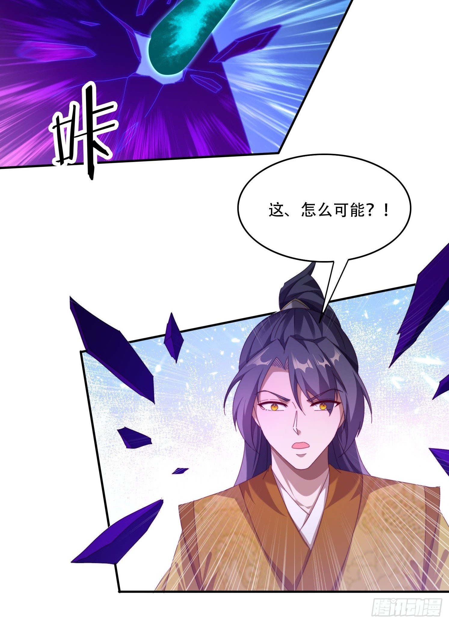 95 神秘老者-第86话