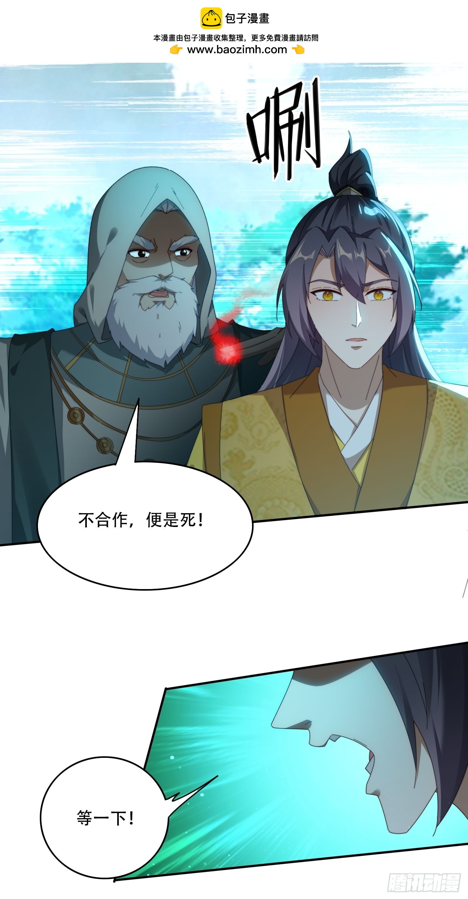 95 神秘老者-第86话