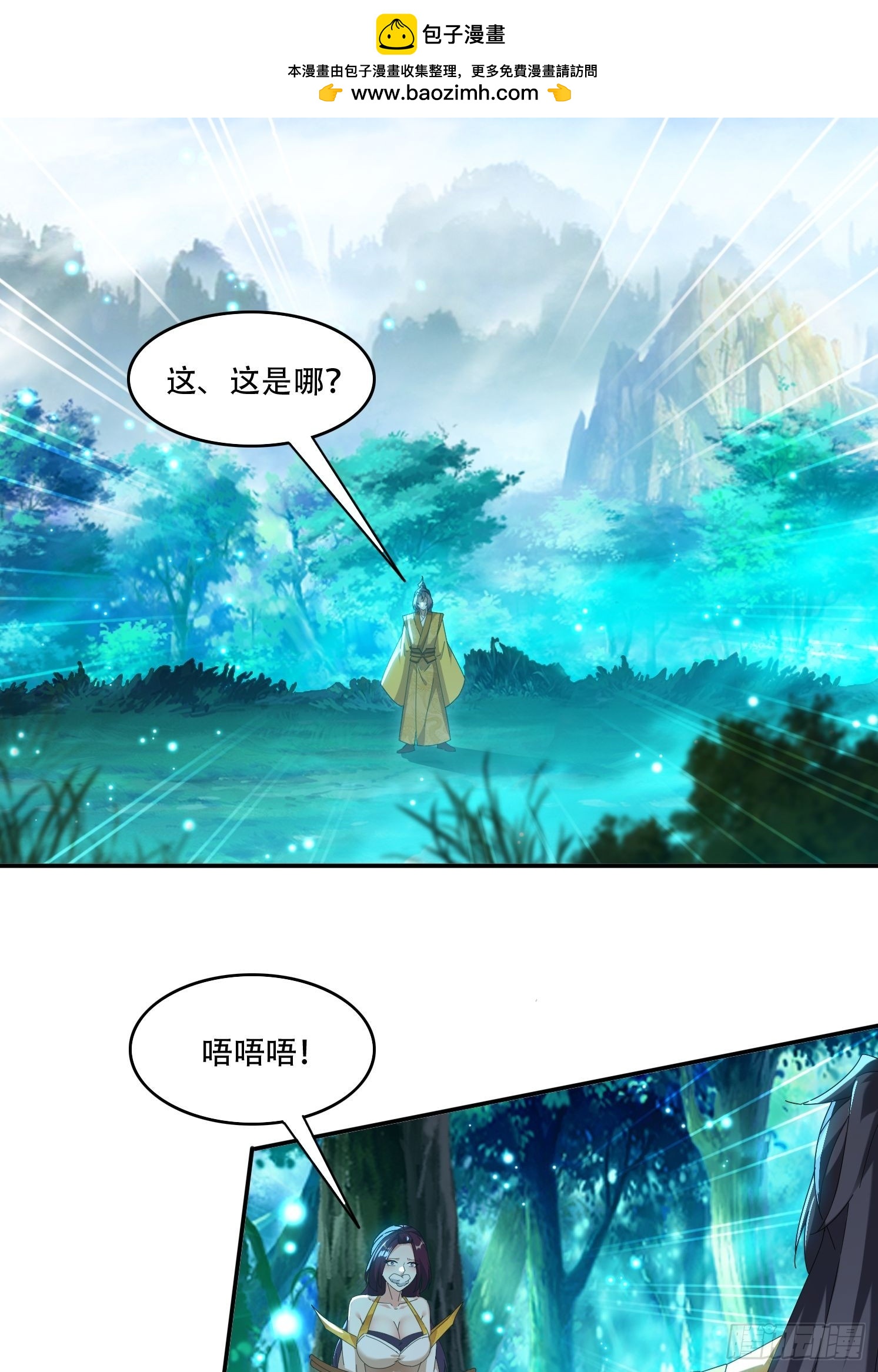 95 神秘老者-第86话