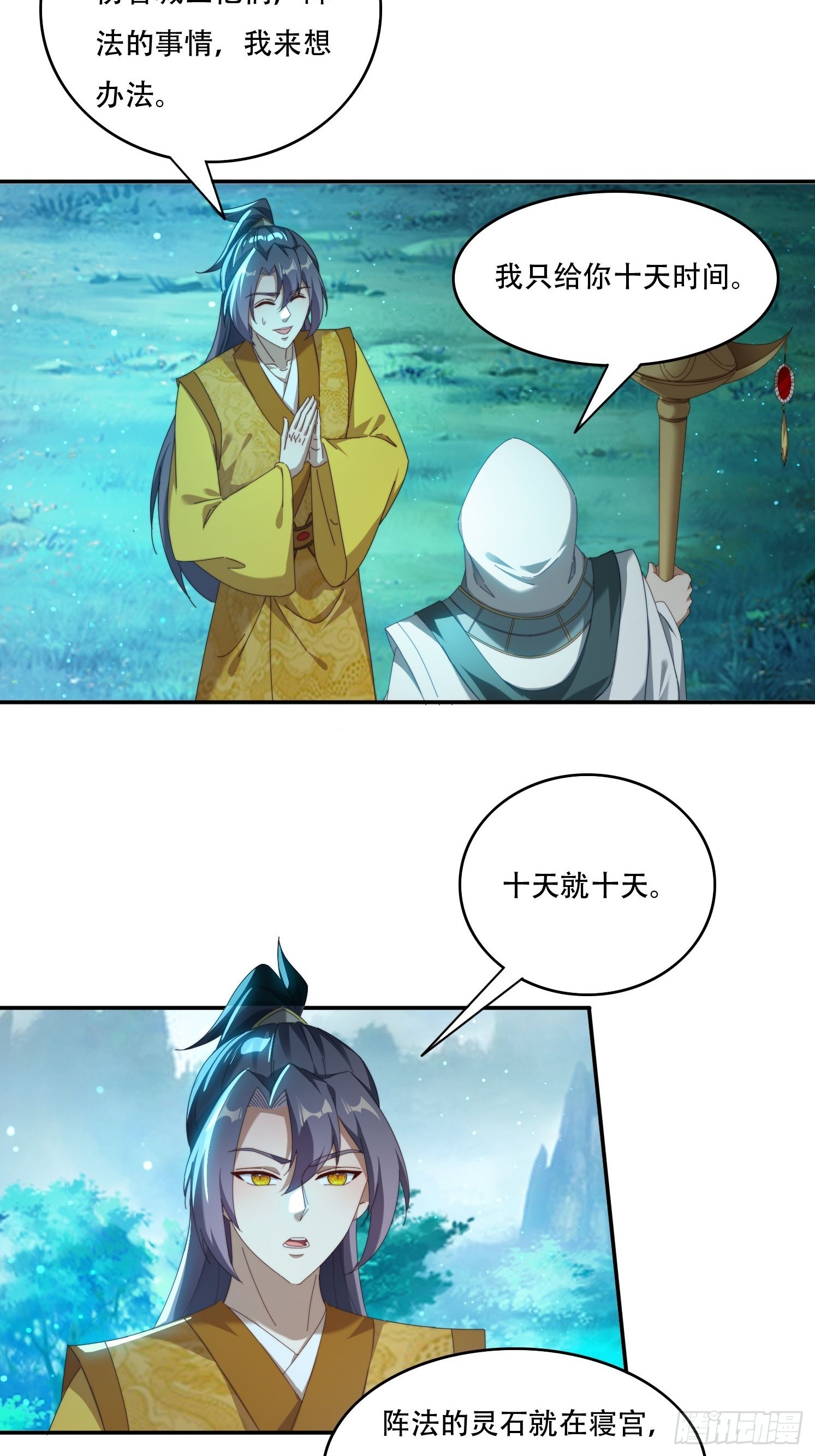 95 神秘老者-第86话