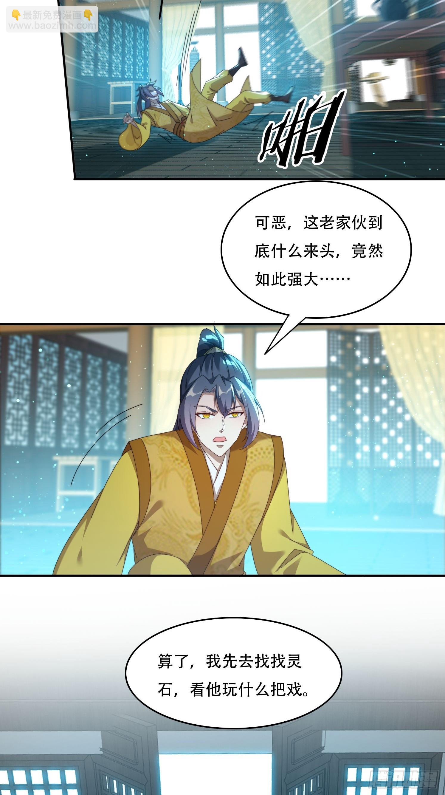 95 神秘老者-第86话
