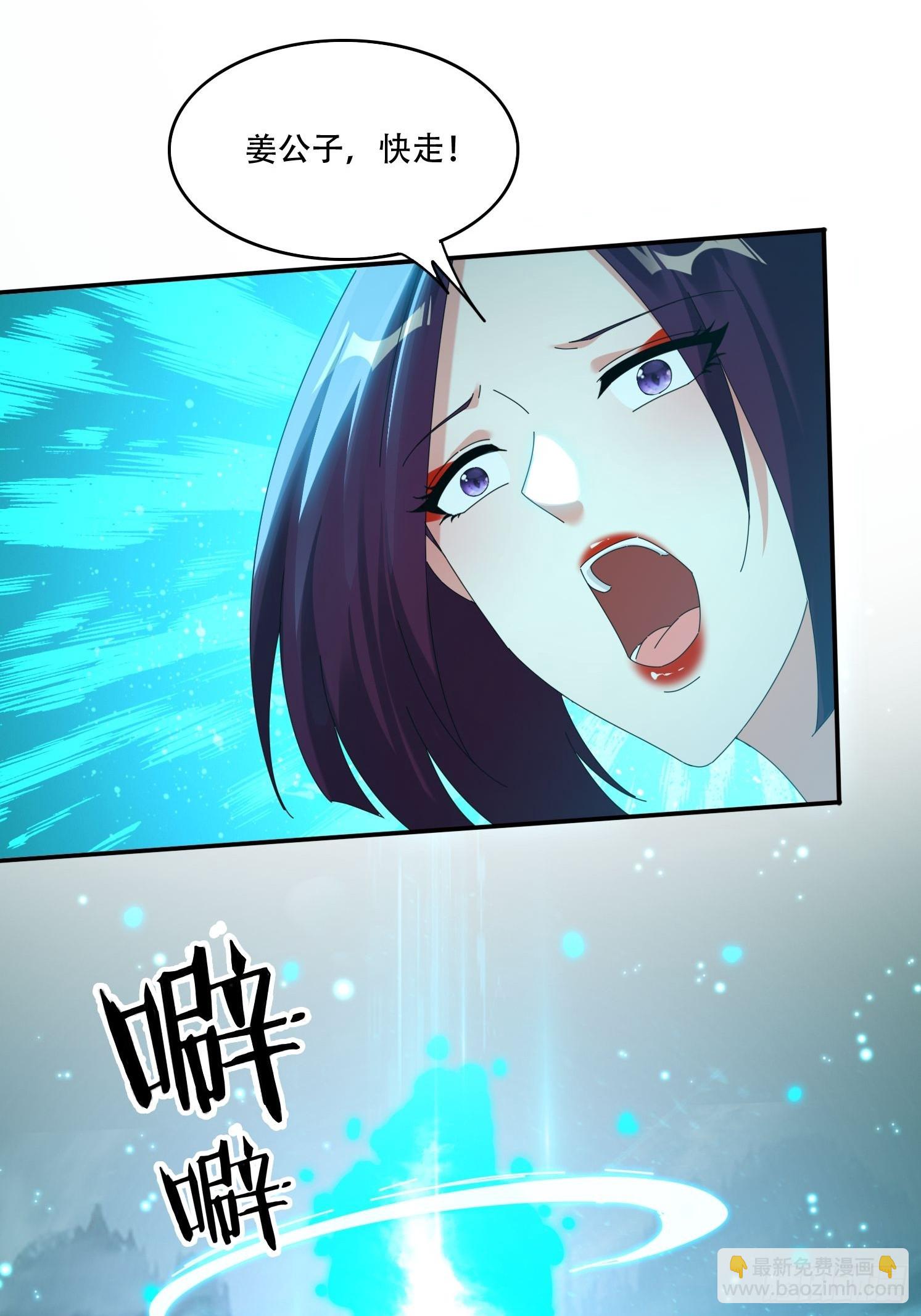95 神秘老者-第86话