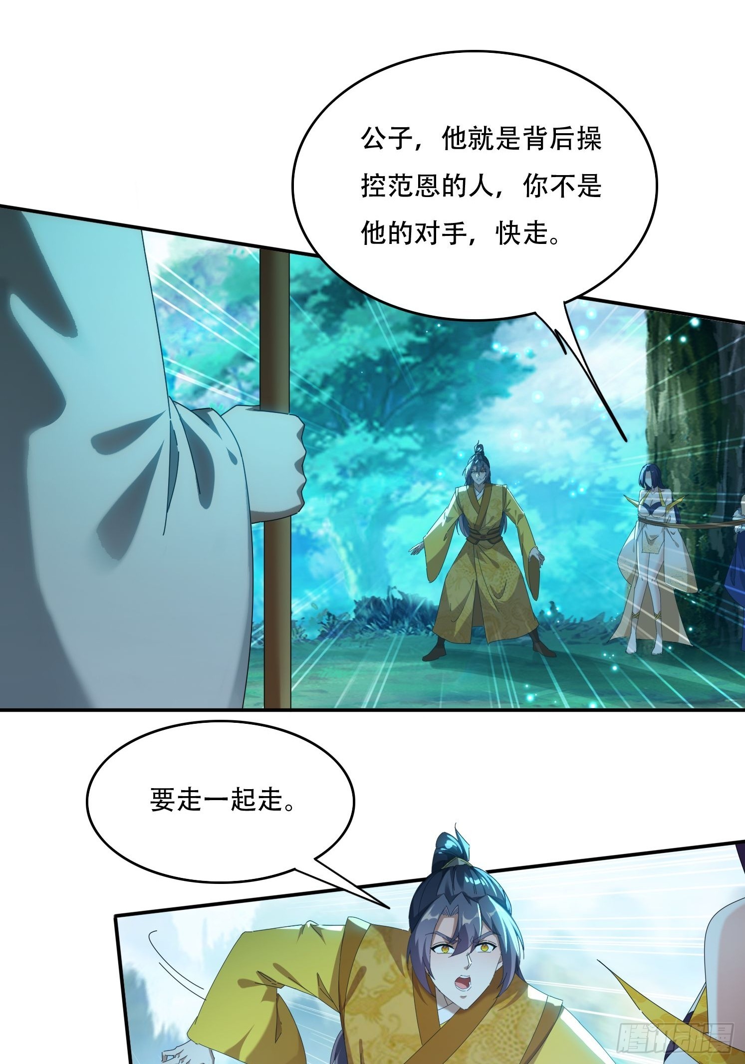95 神秘老者-第86话