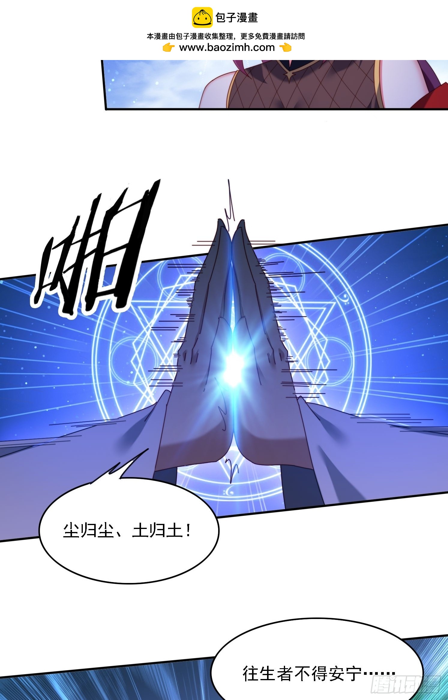 97 火族入侵-第88话