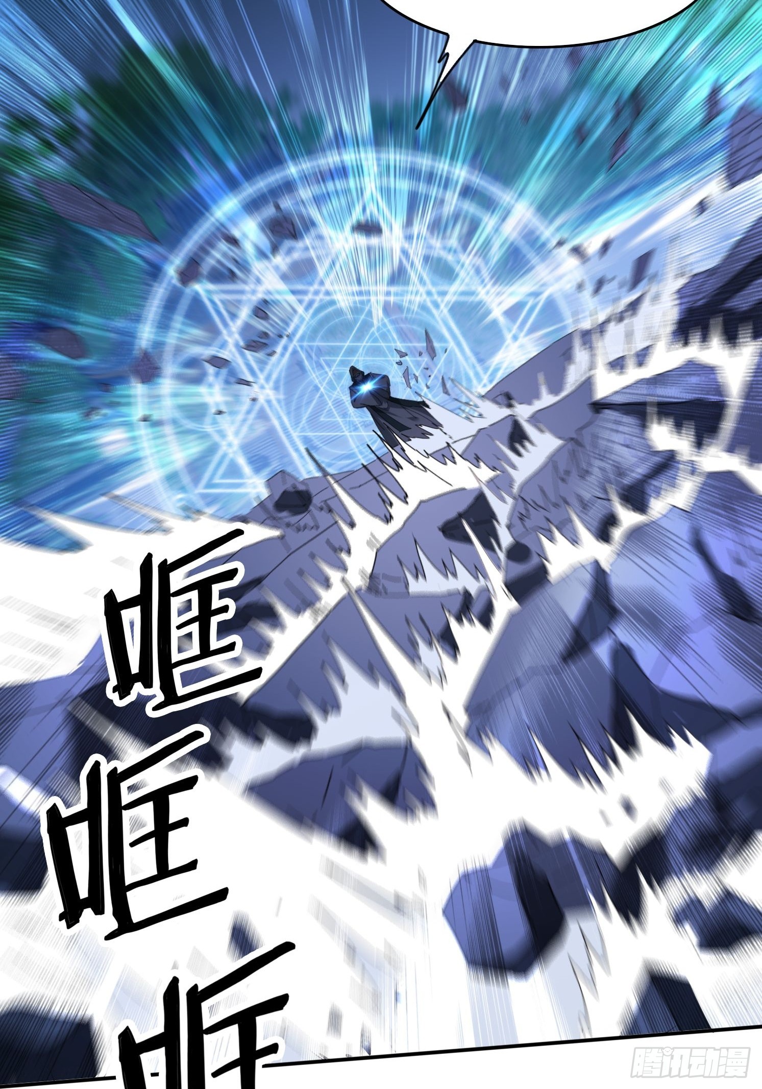 97 火族入侵-第88话