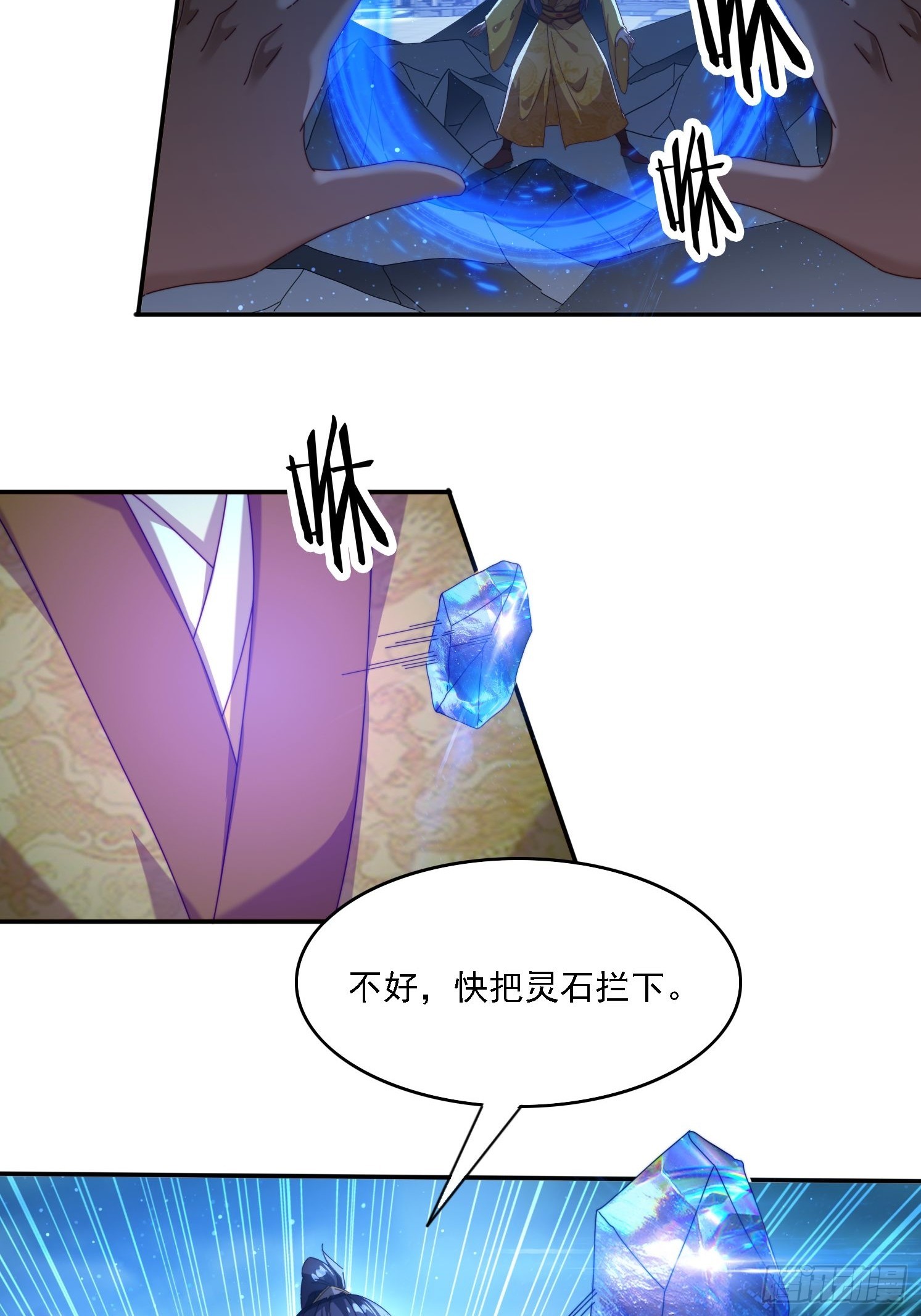 97 火族入侵-第88话