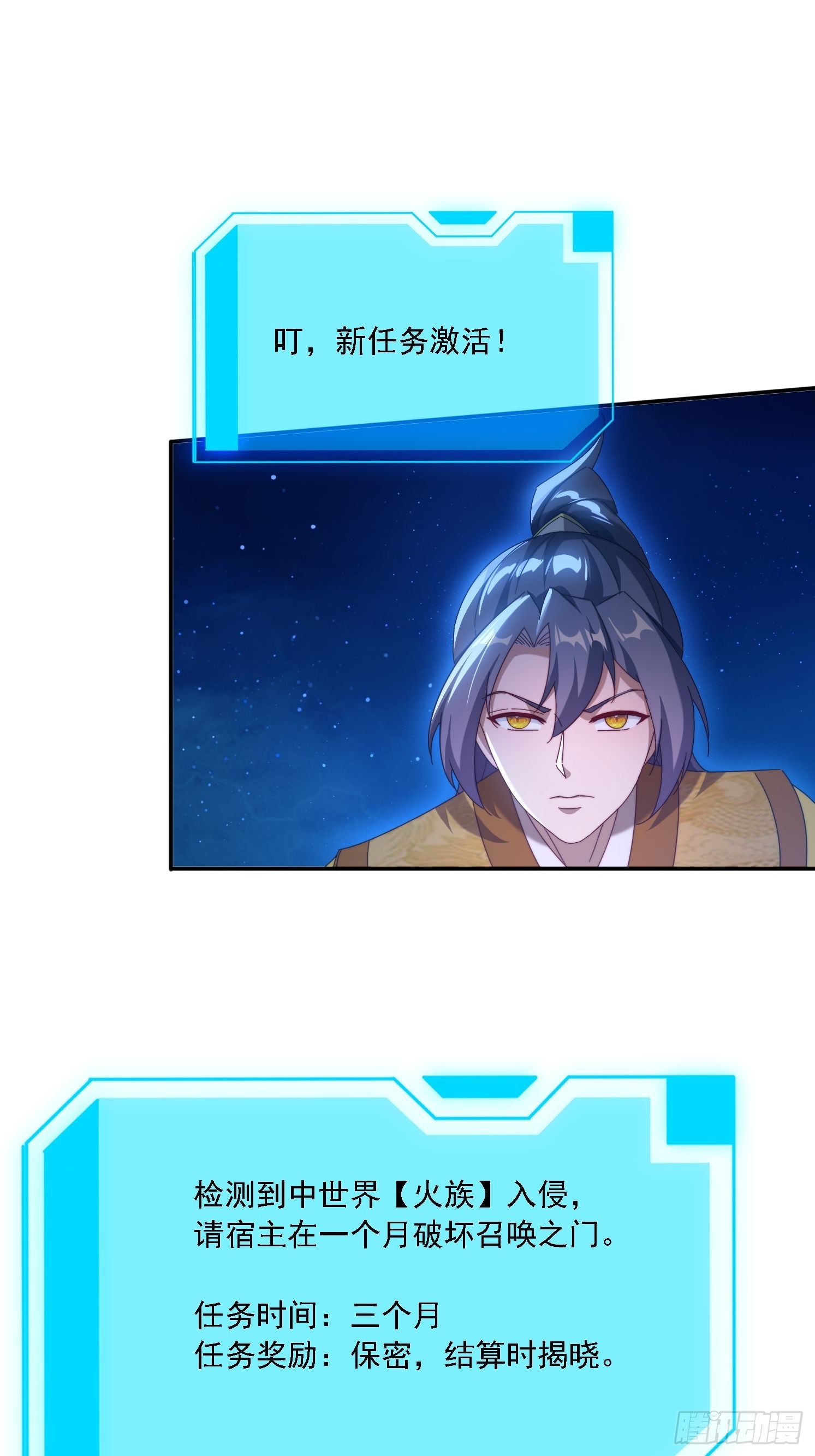97 火族入侵-第88话