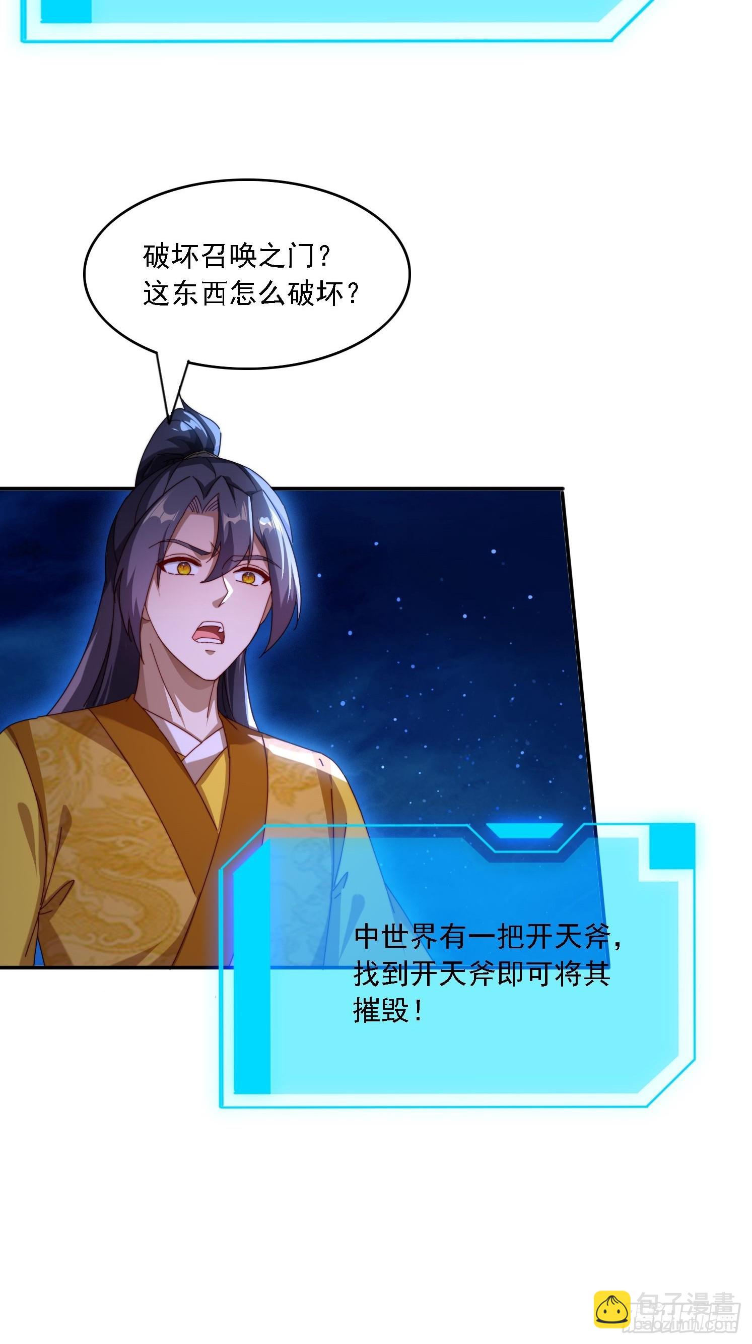 97 火族入侵-第88话