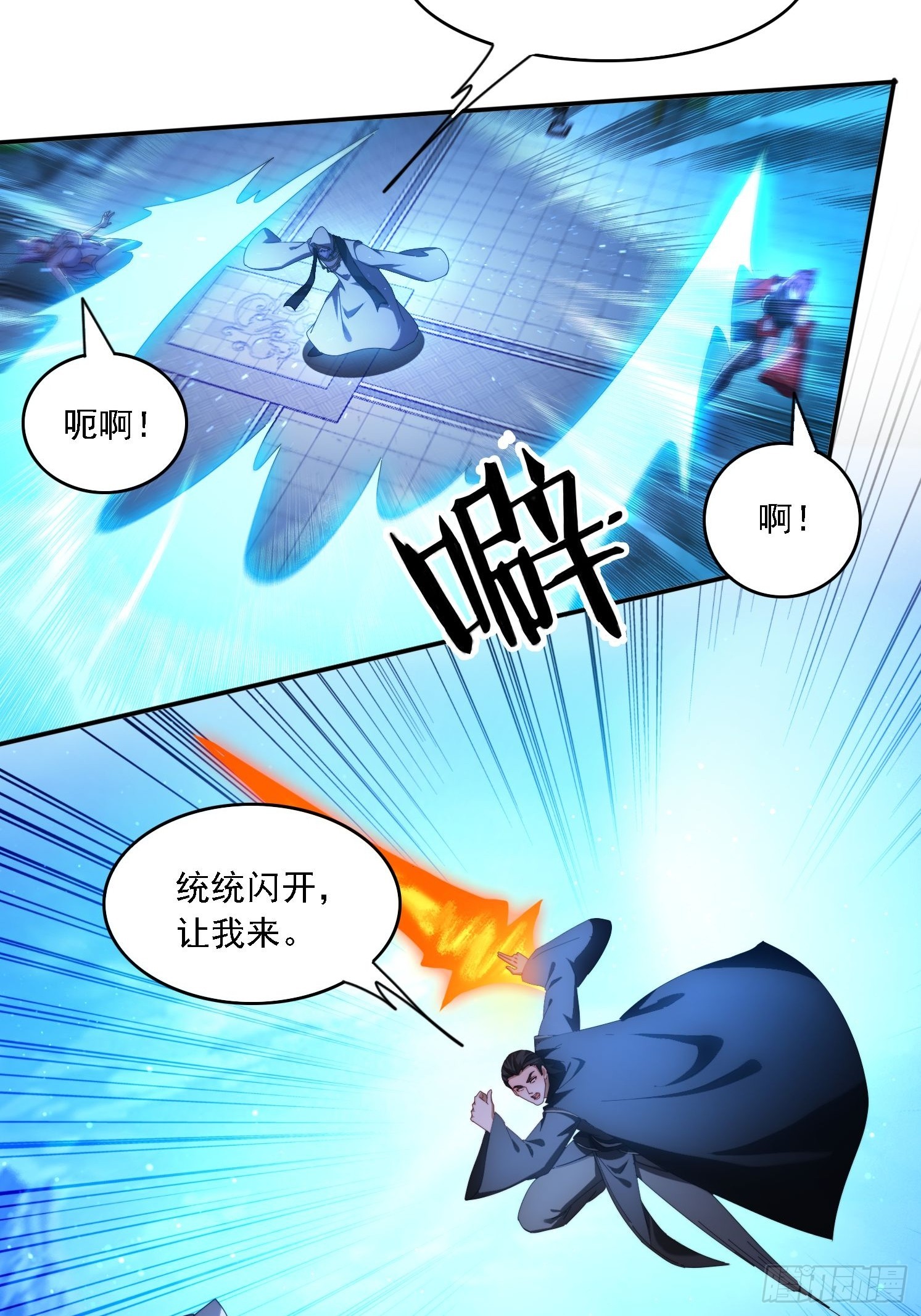 97 火族入侵-第88话