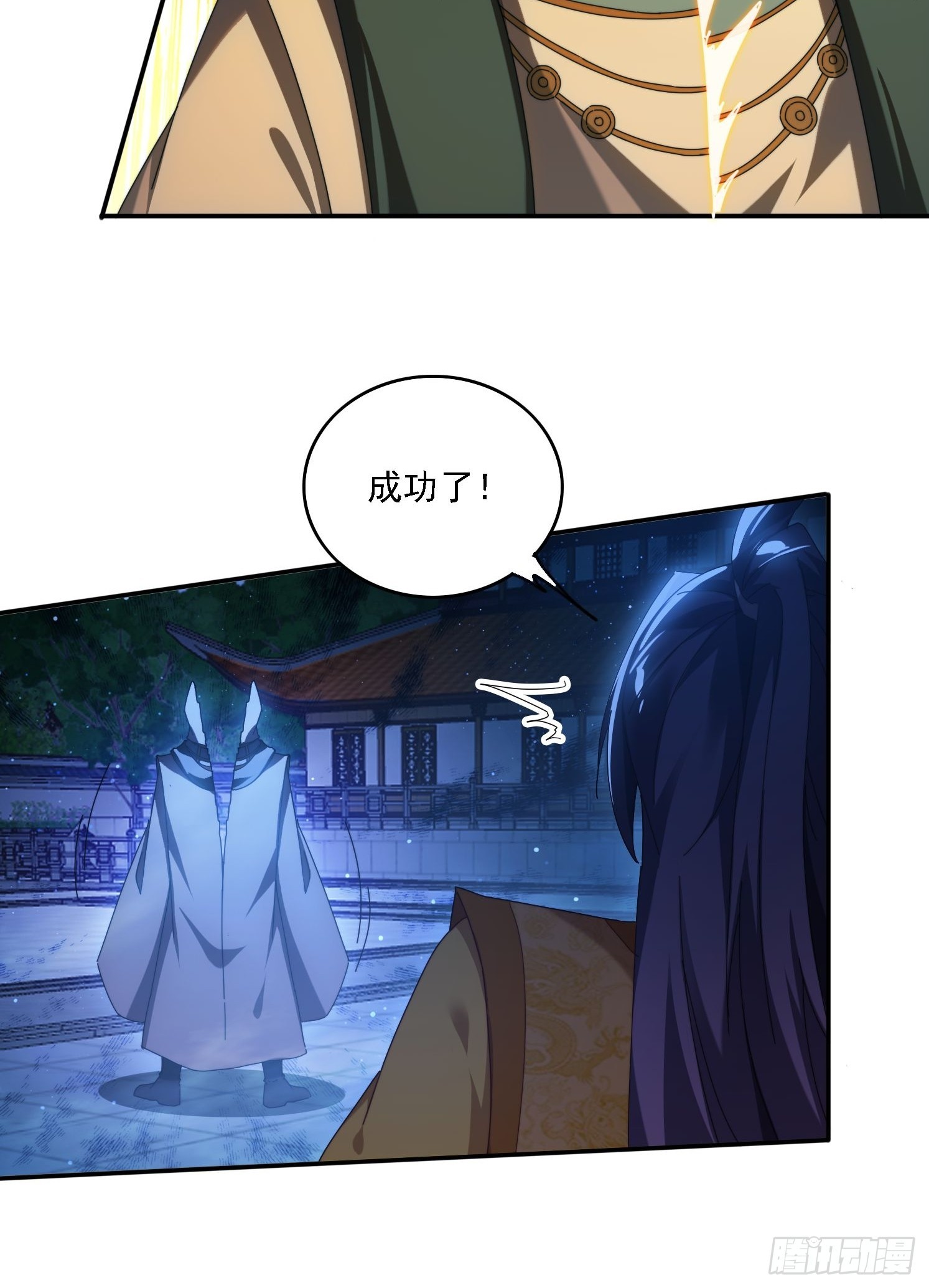 97 火族入侵-第88话