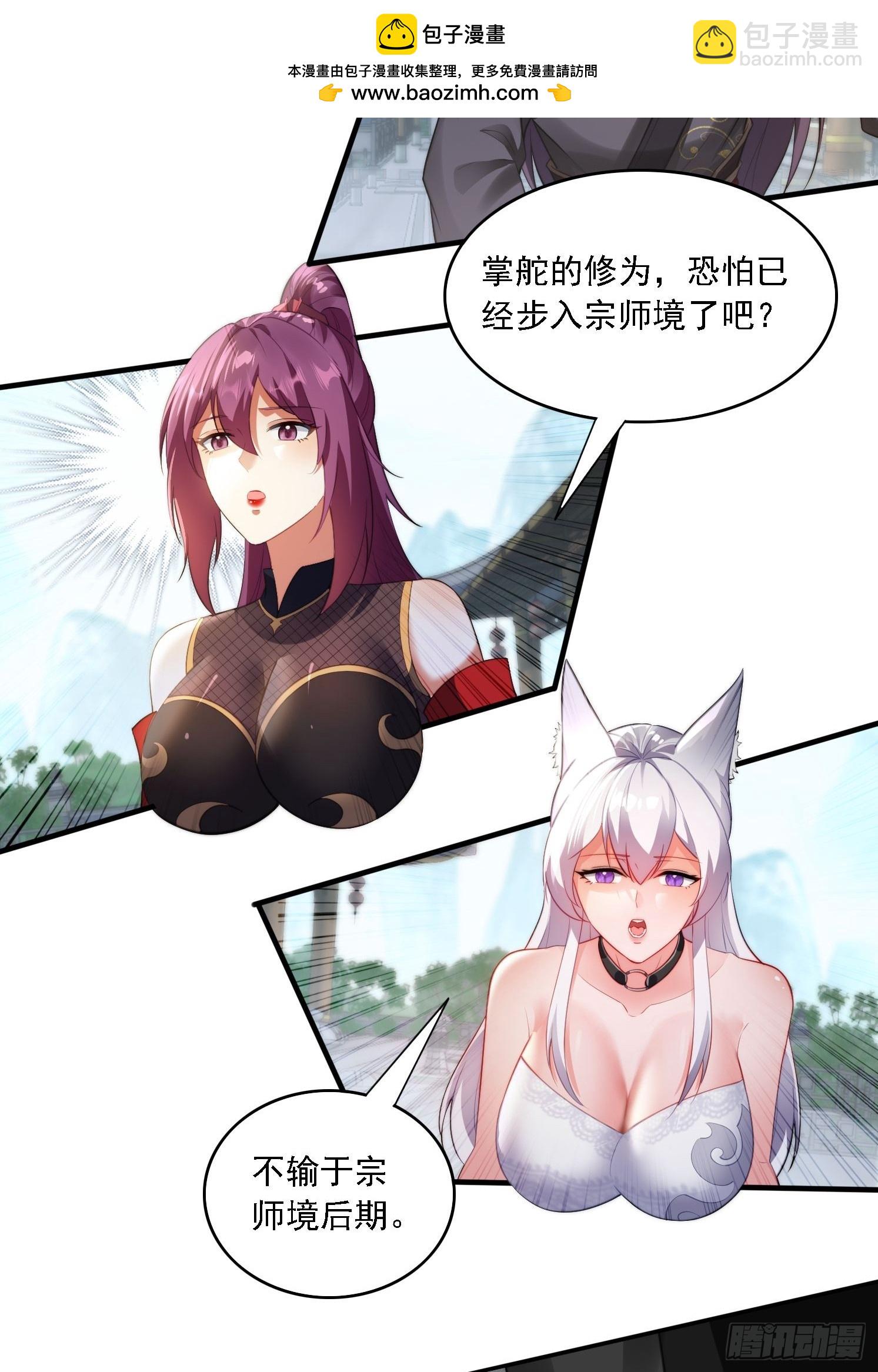 10 失去男人的快乐？！-第10话