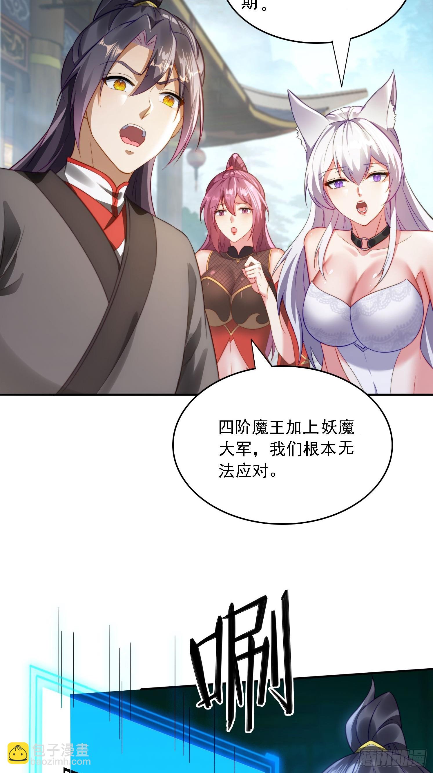 10 失去男人的快乐？！-第10话