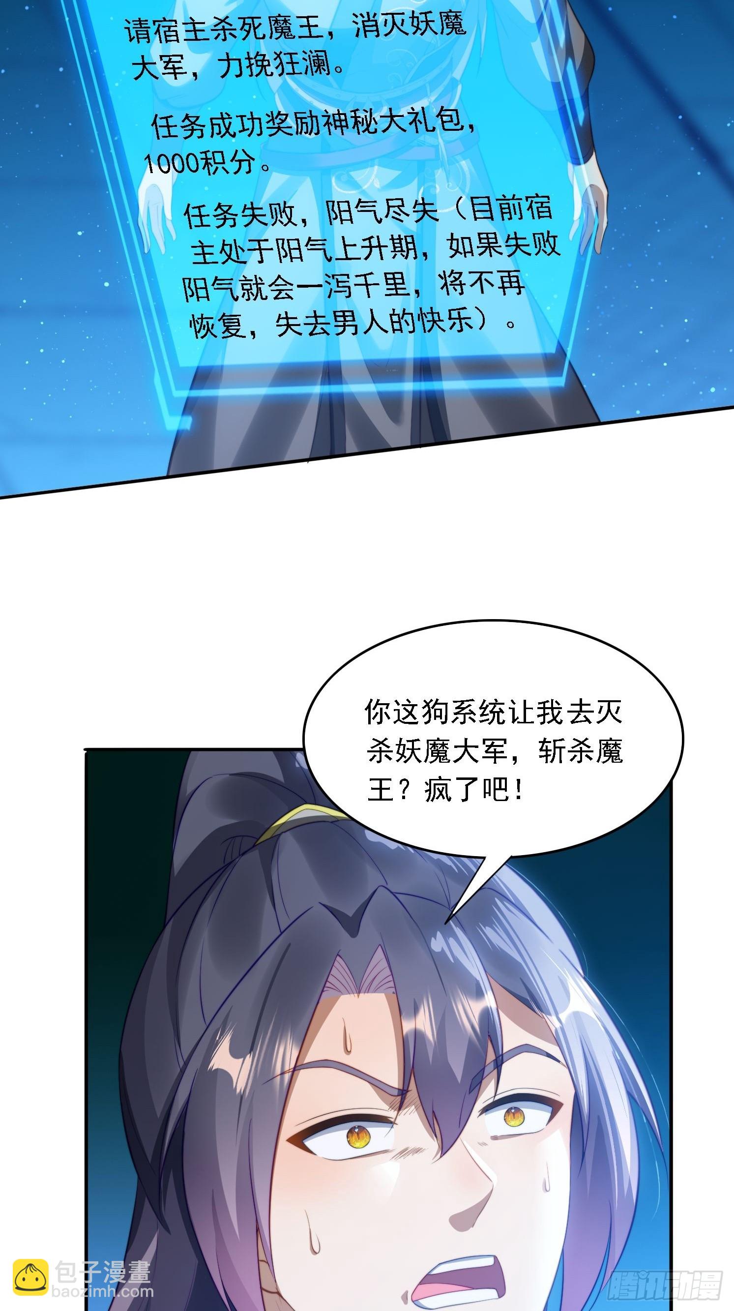 10 失去男人的快乐？！-第10话