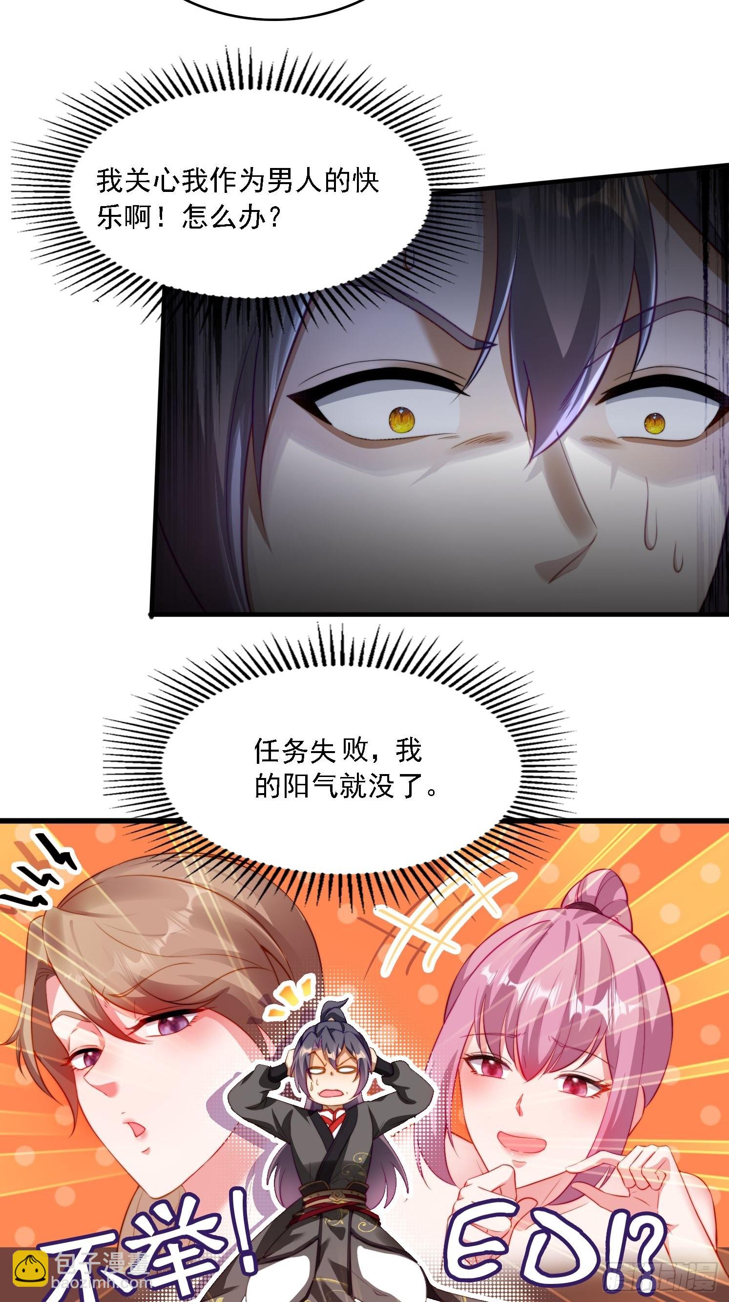 10 失去男人的快乐？！-第10话