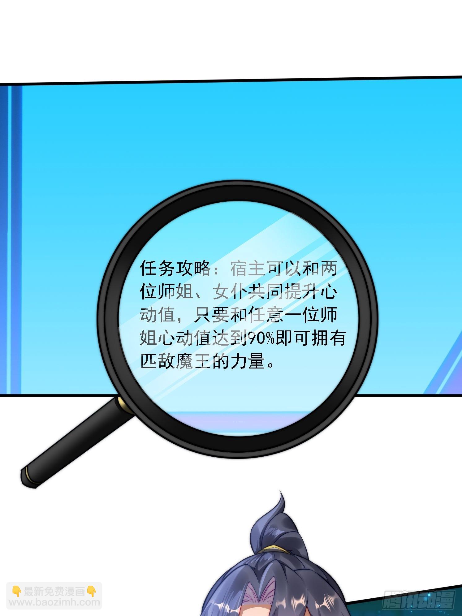 10 失去男人的快乐？！-第10话