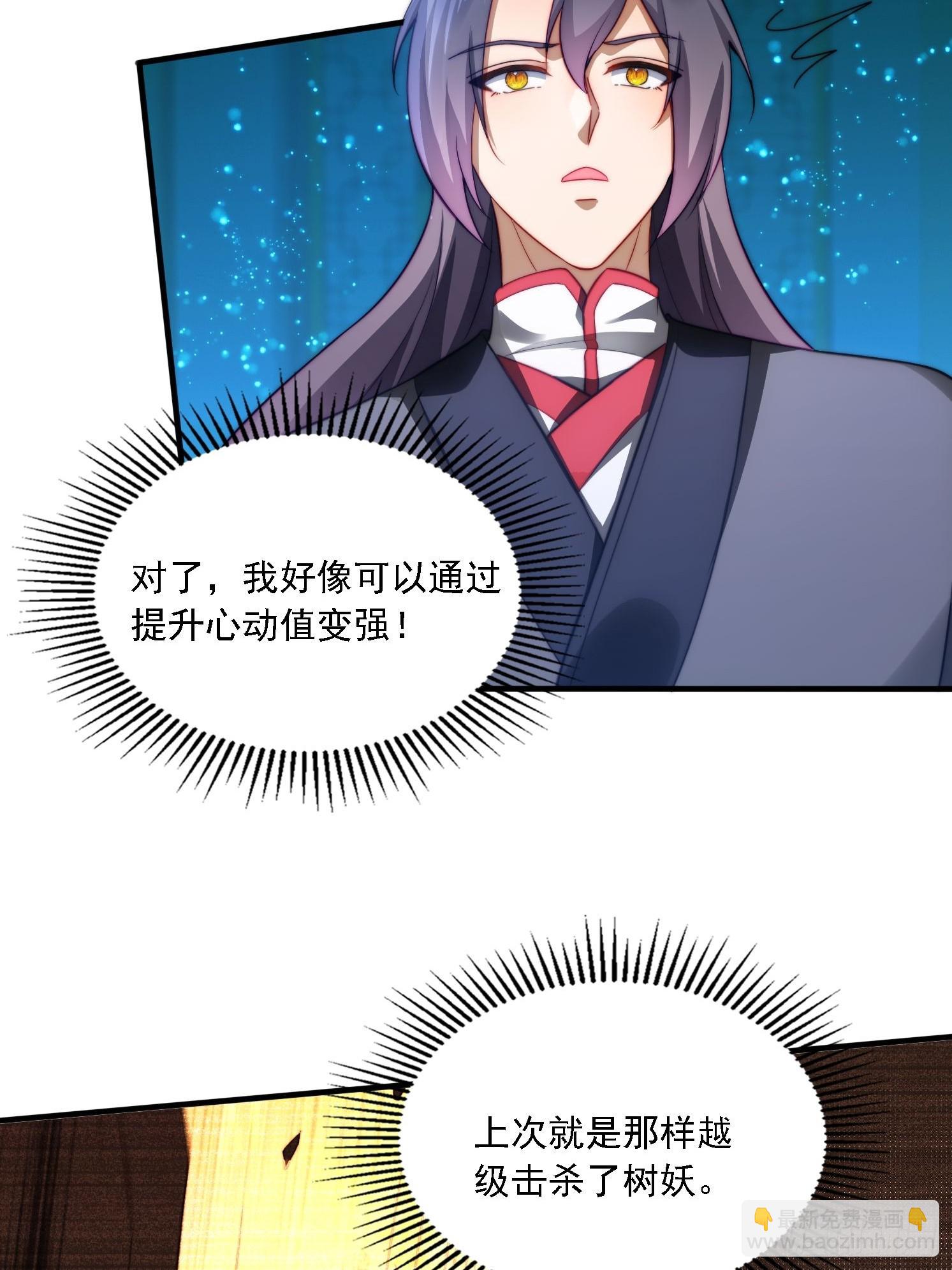 10 失去男人的快乐？！-第10话