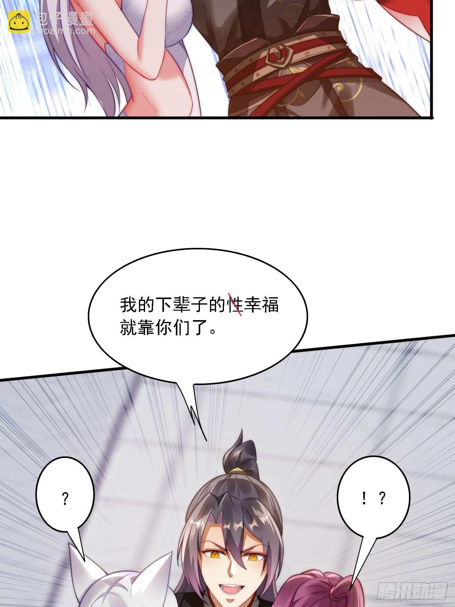 10 失去男人的快乐？！-第10话