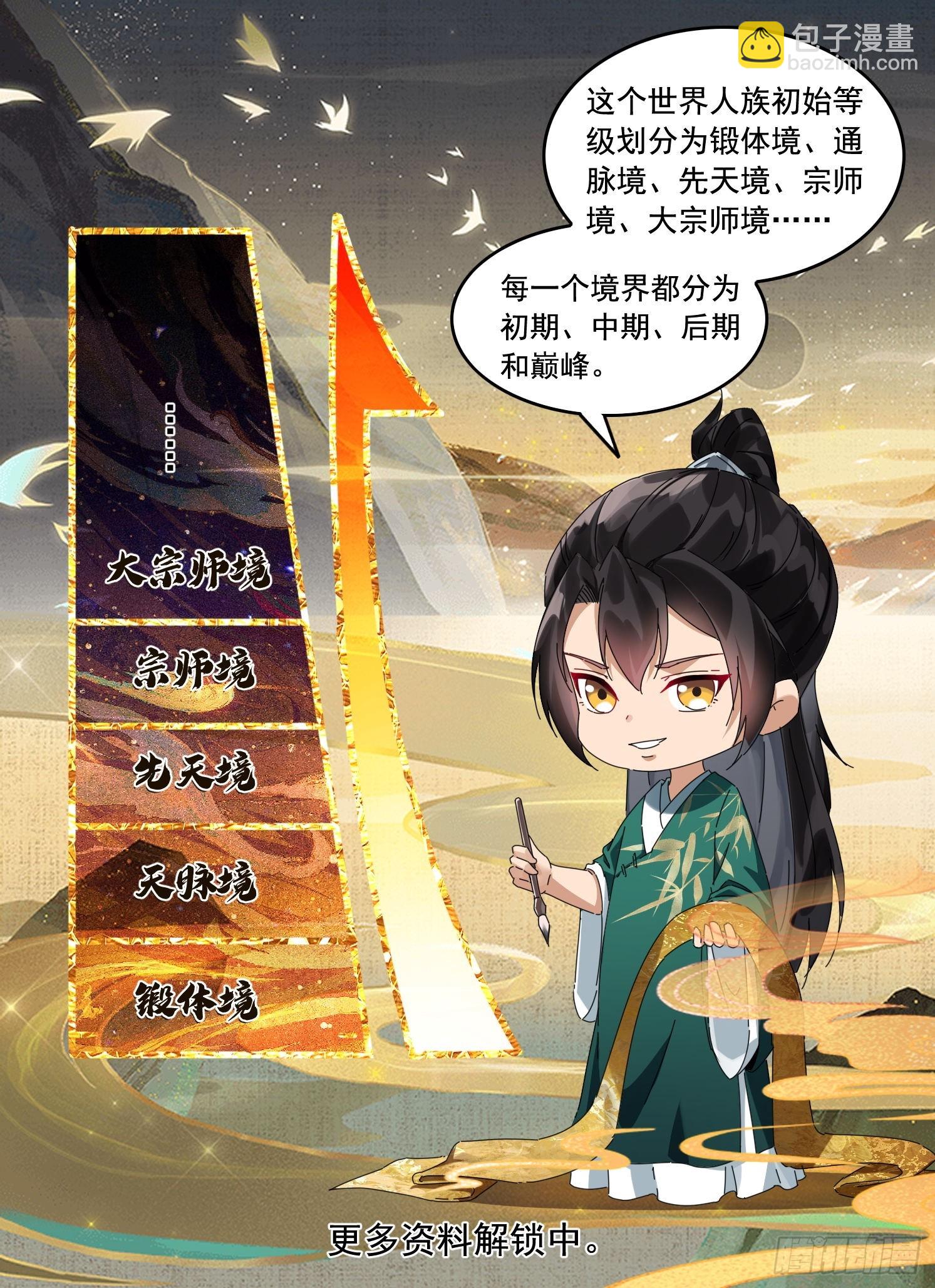 10 失去男人的快乐？！-第10话
