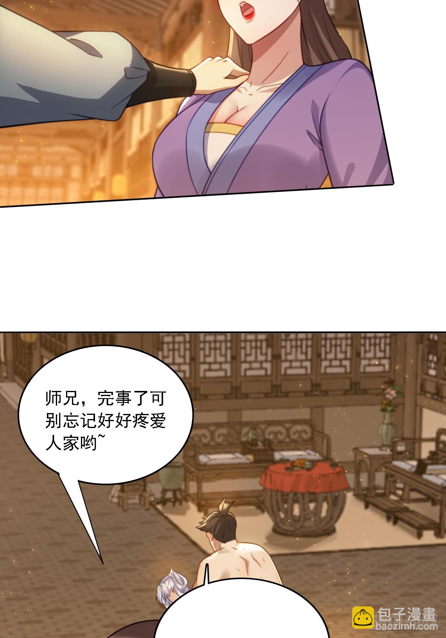 16 美女为了救我-第16话
