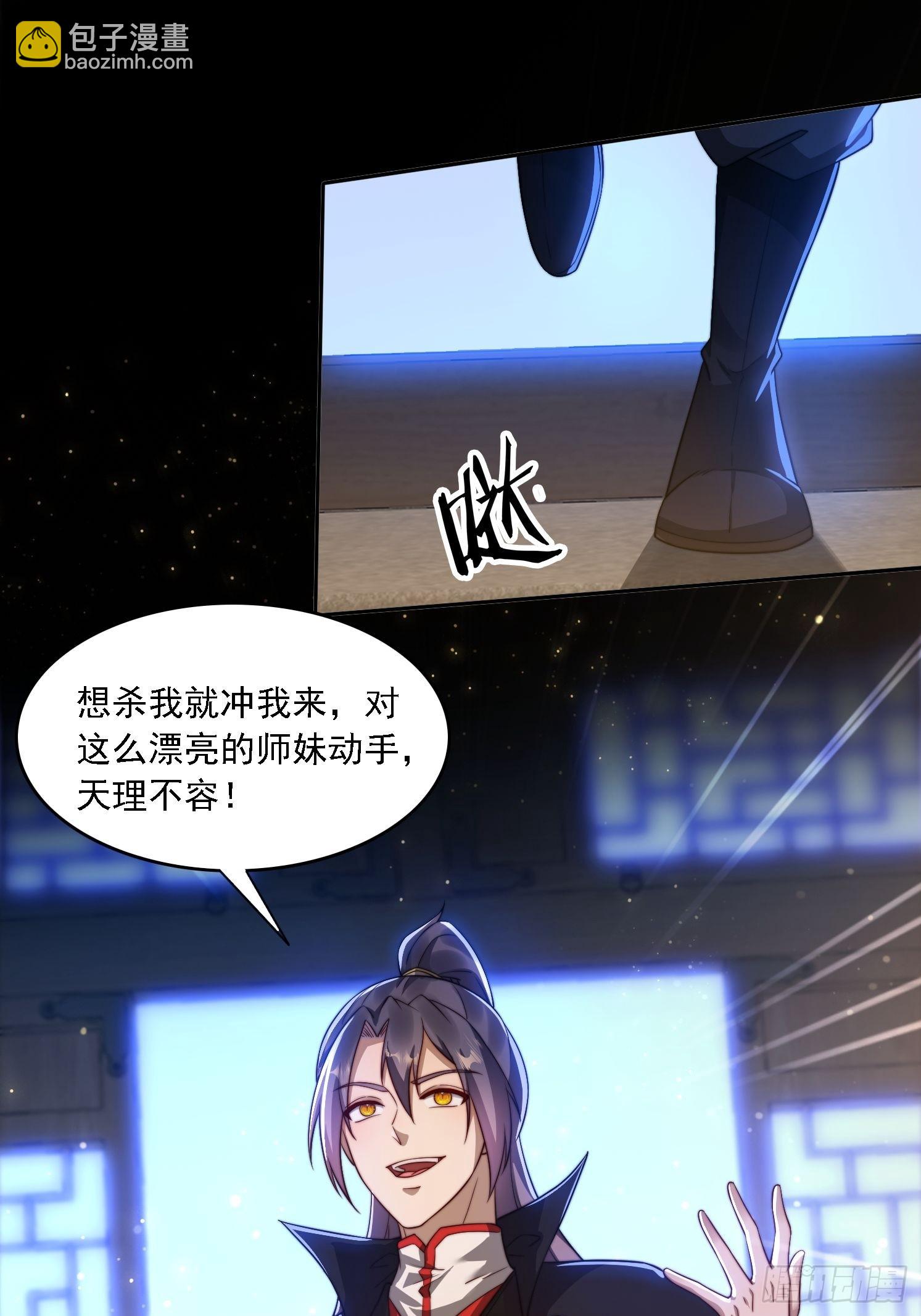 16 美女为了救我-第16话