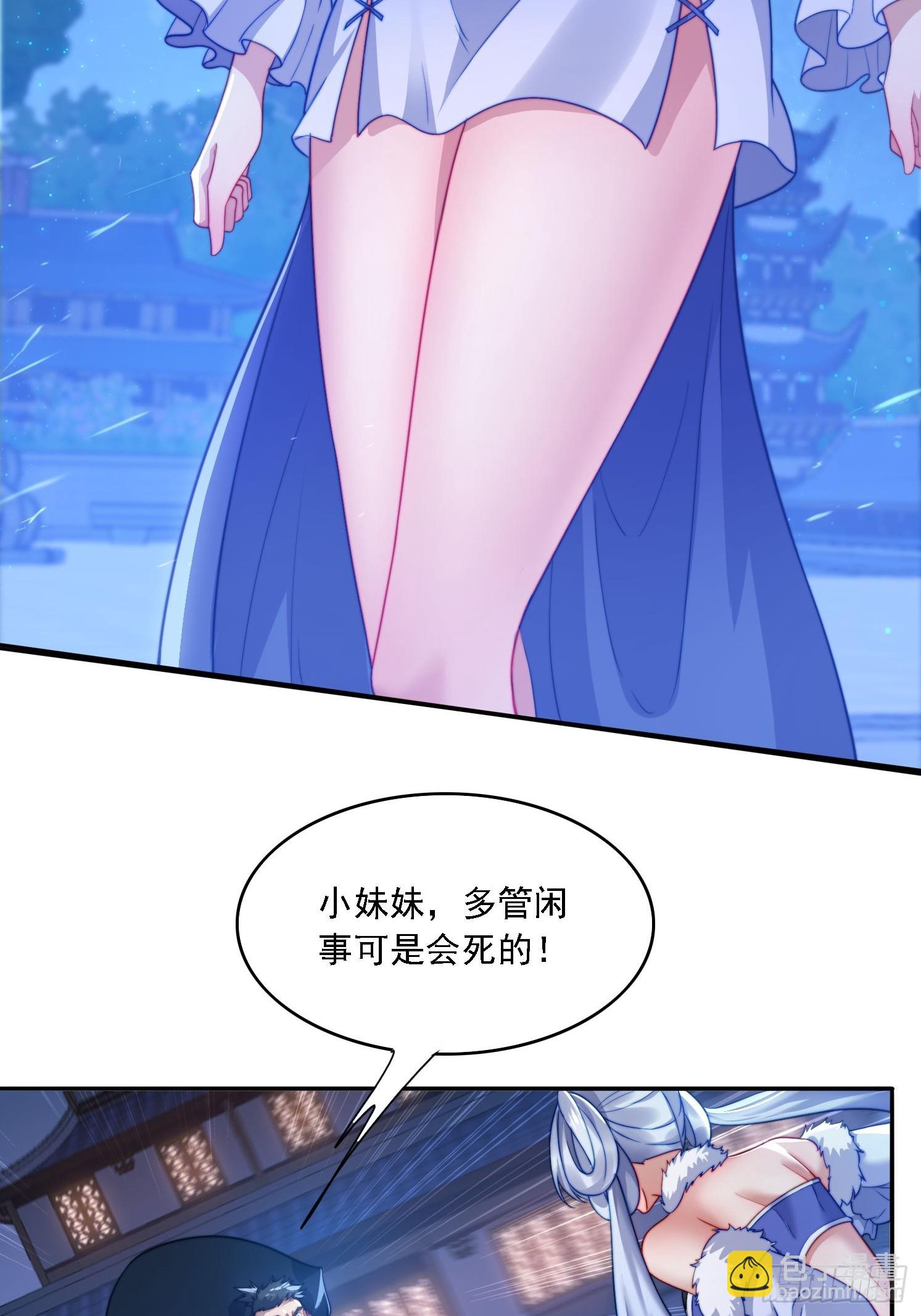 16 美女为了救我-第16话