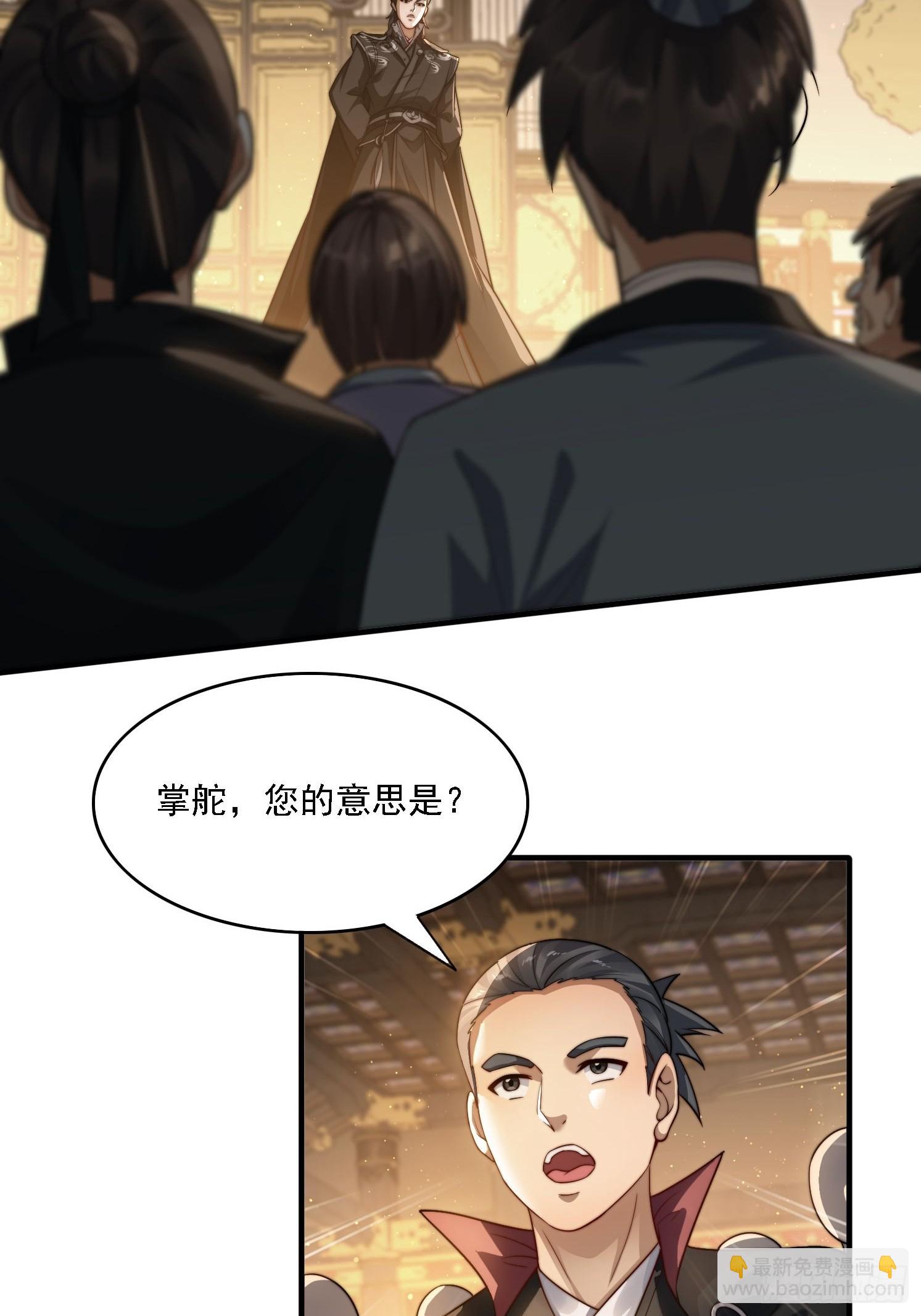 18 色狼滚开！-第18话