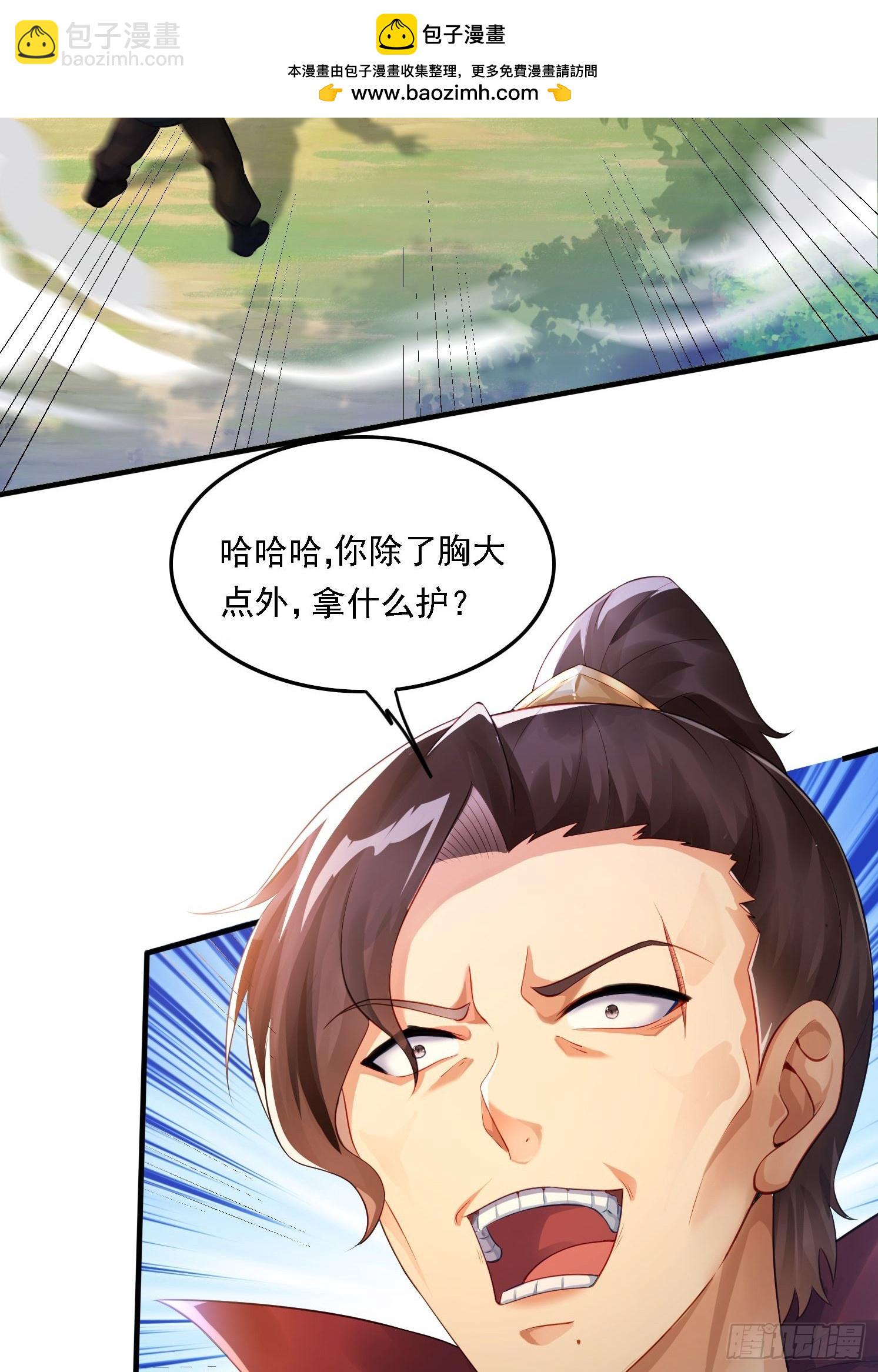 2 有没有想我呀？-第2话