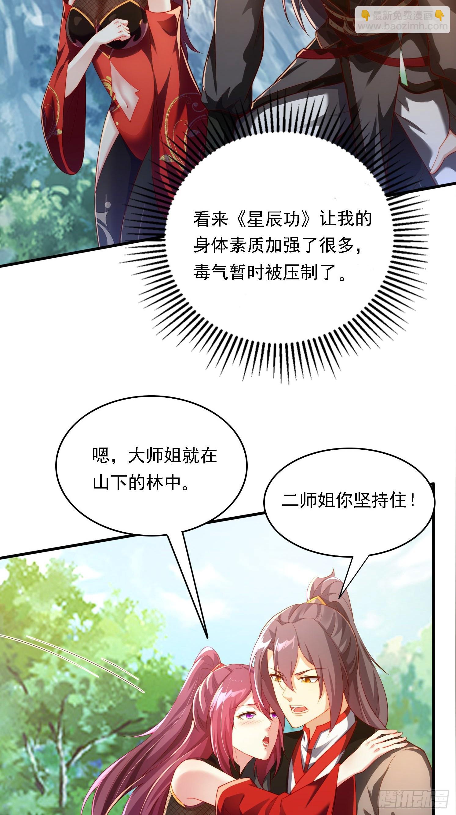 2 有没有想我呀？-第2话