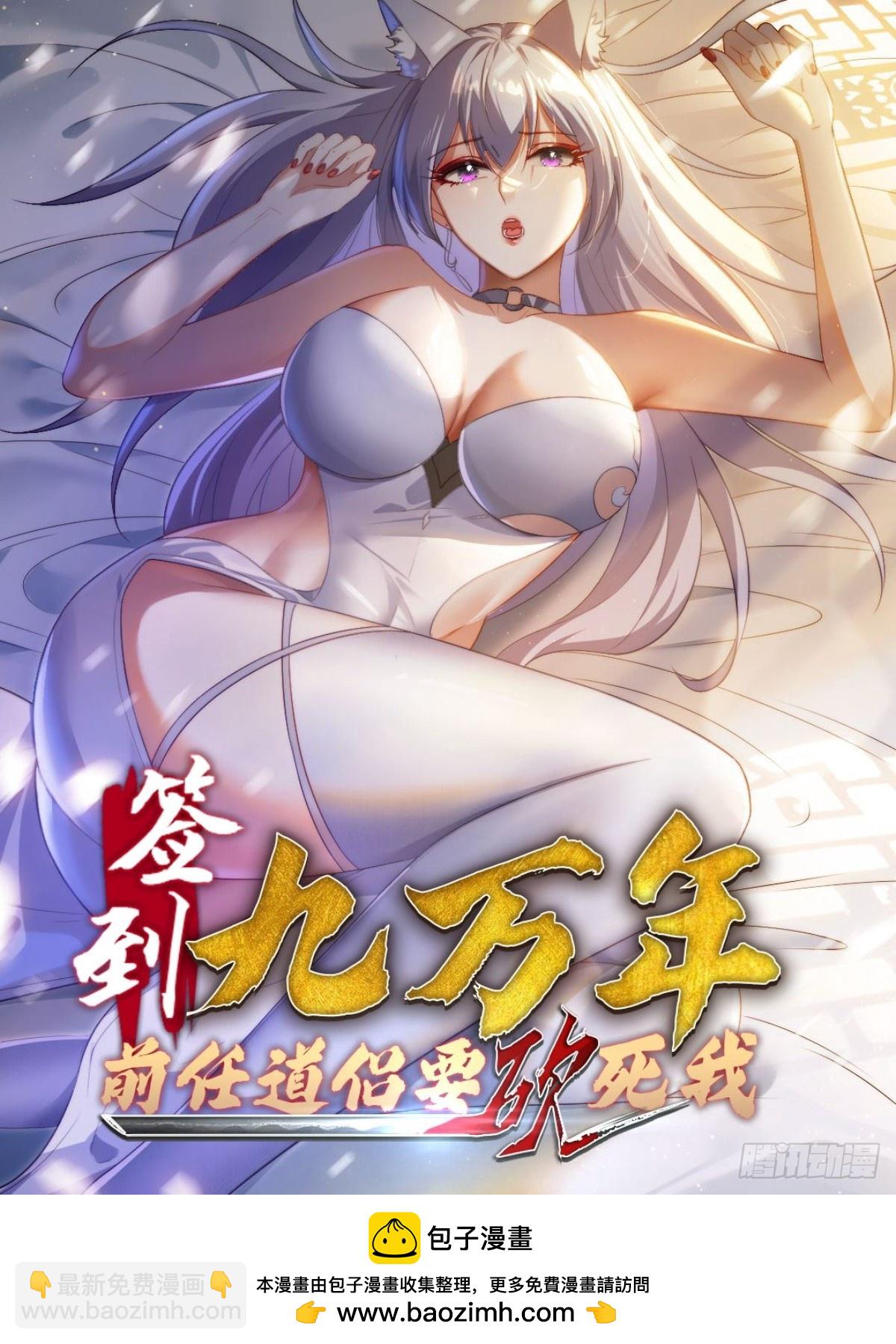 2 有没有想我呀？-第2话