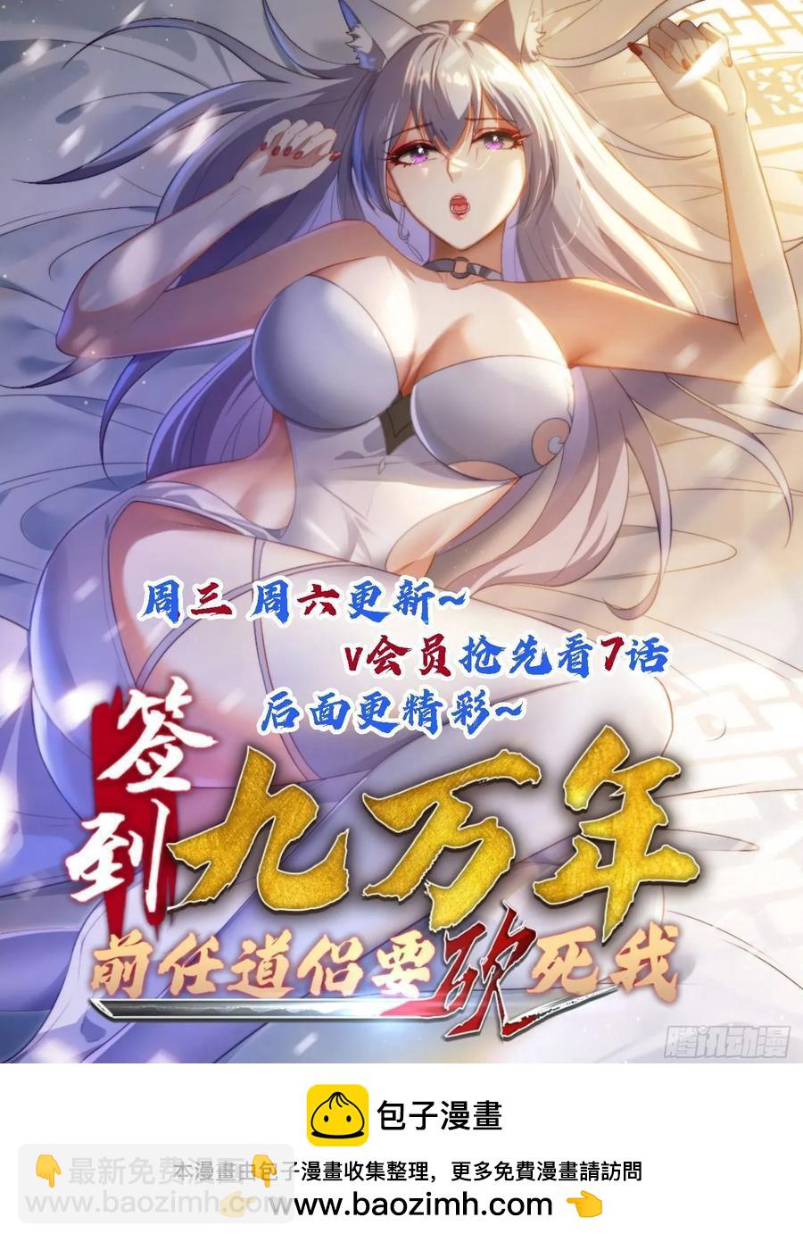 20 求你成全我-第20话