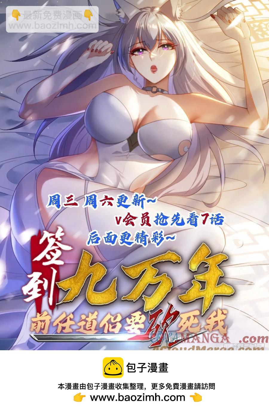 22 萌兽-第22话
