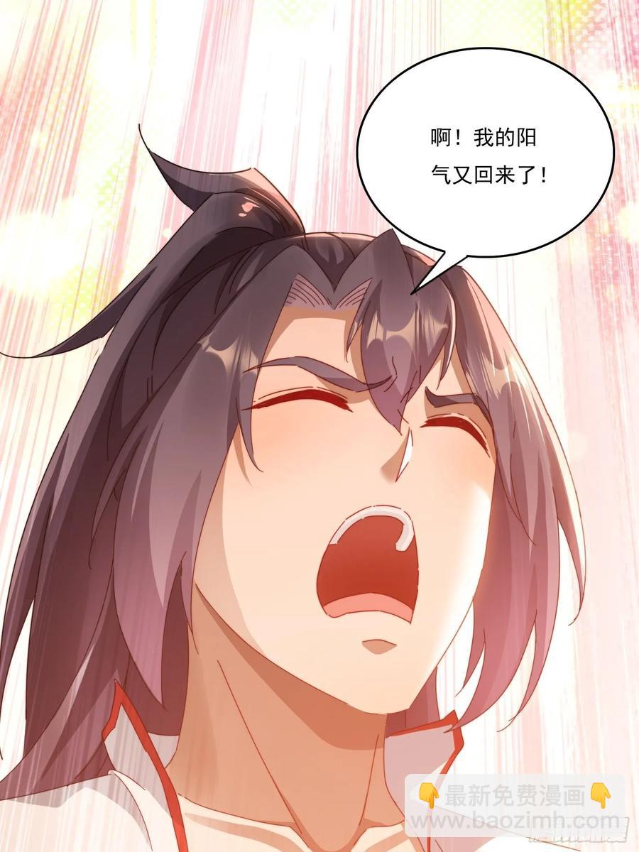 24 我愿意-第24话