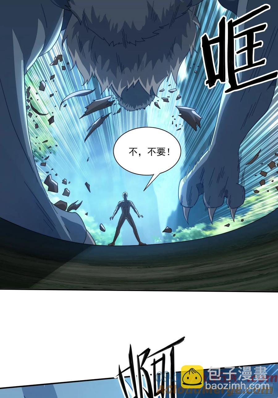 26 空间漩涡-第26话