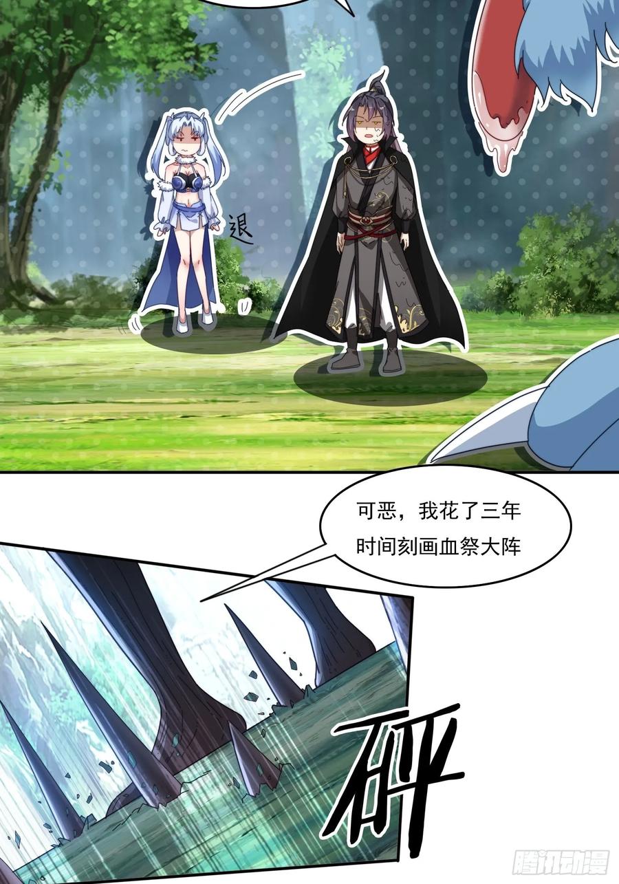 26 空间漩涡-第26话