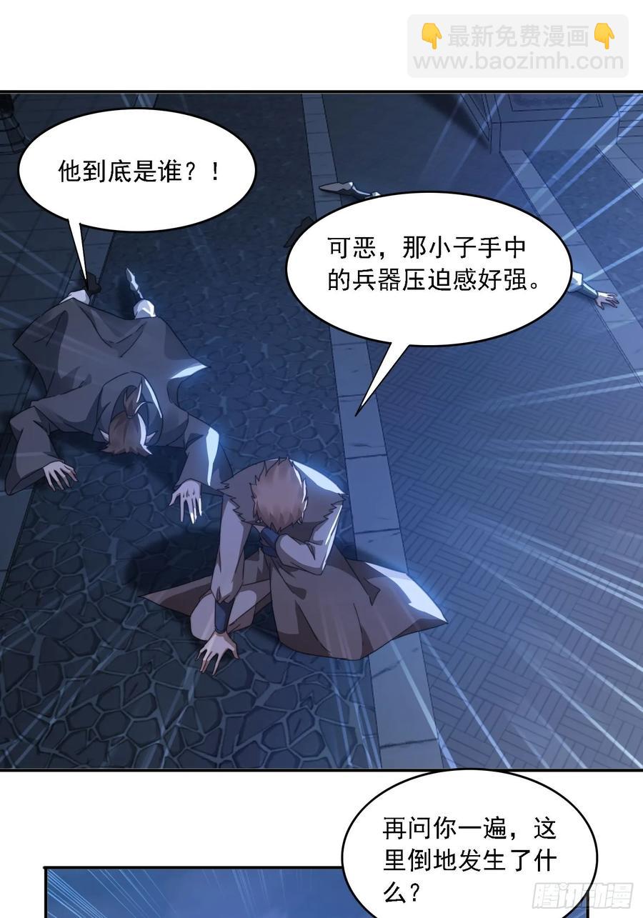 28 女魔威压-第28话