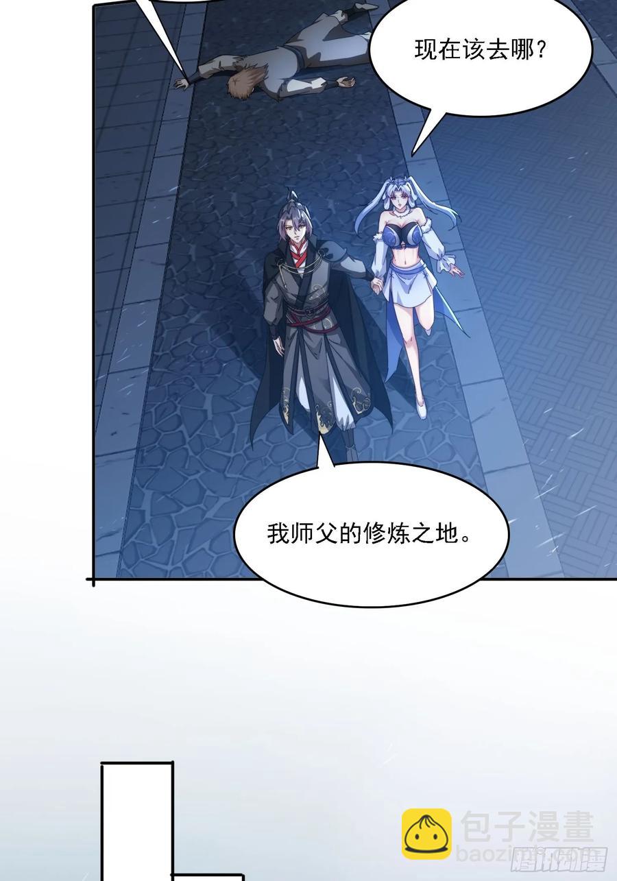 28 女魔威压-第28话