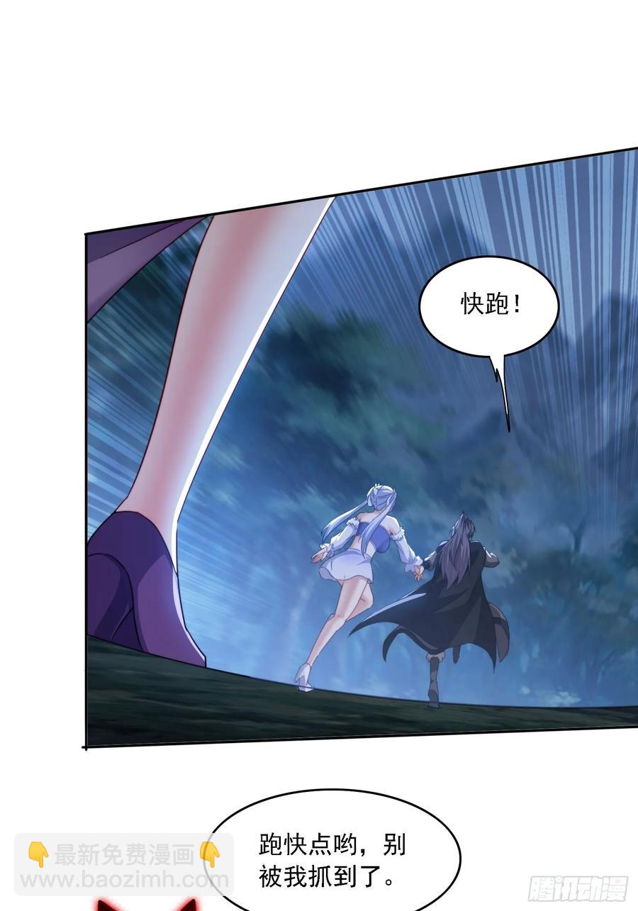 28 女魔威压-第28话