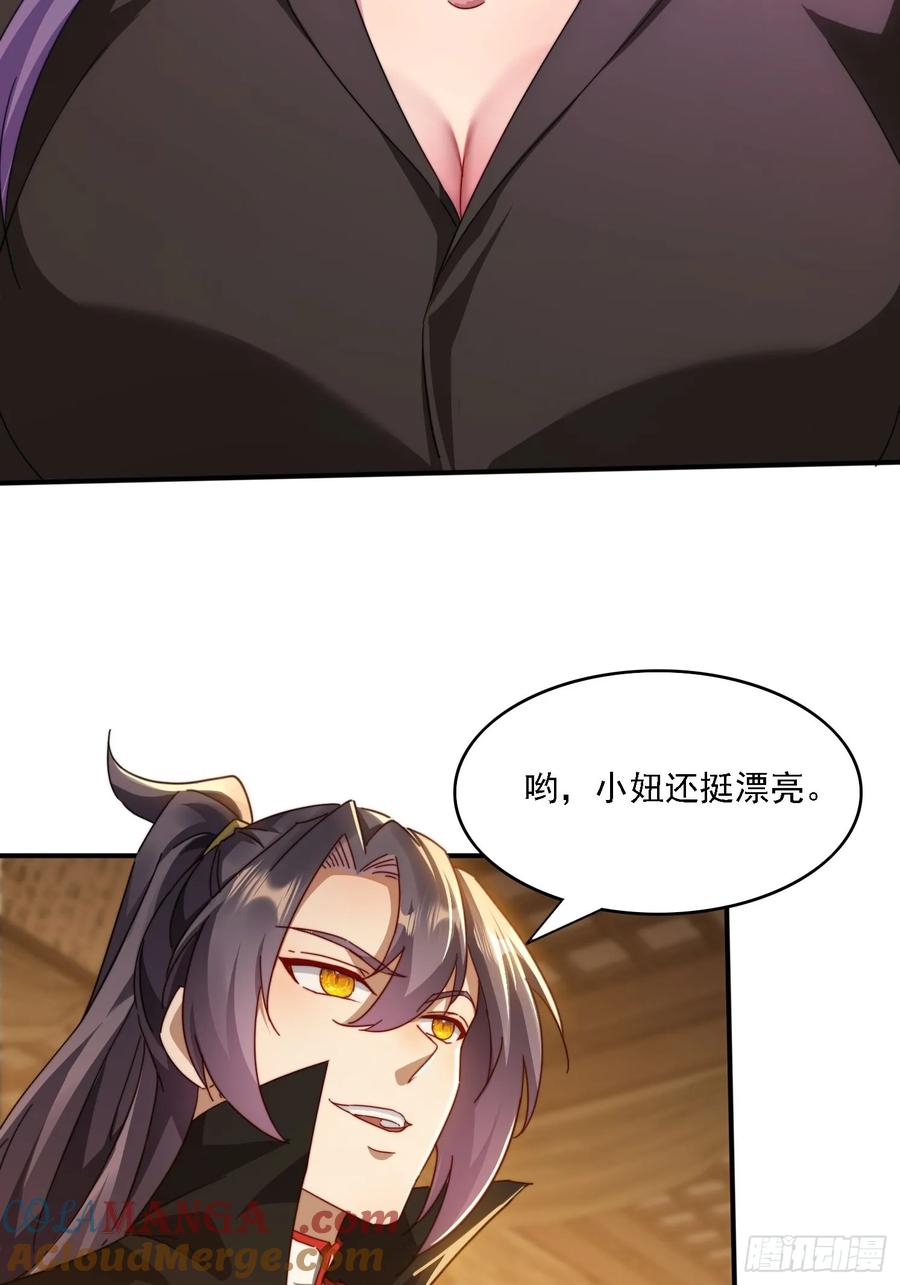 30 百花毒-第30话