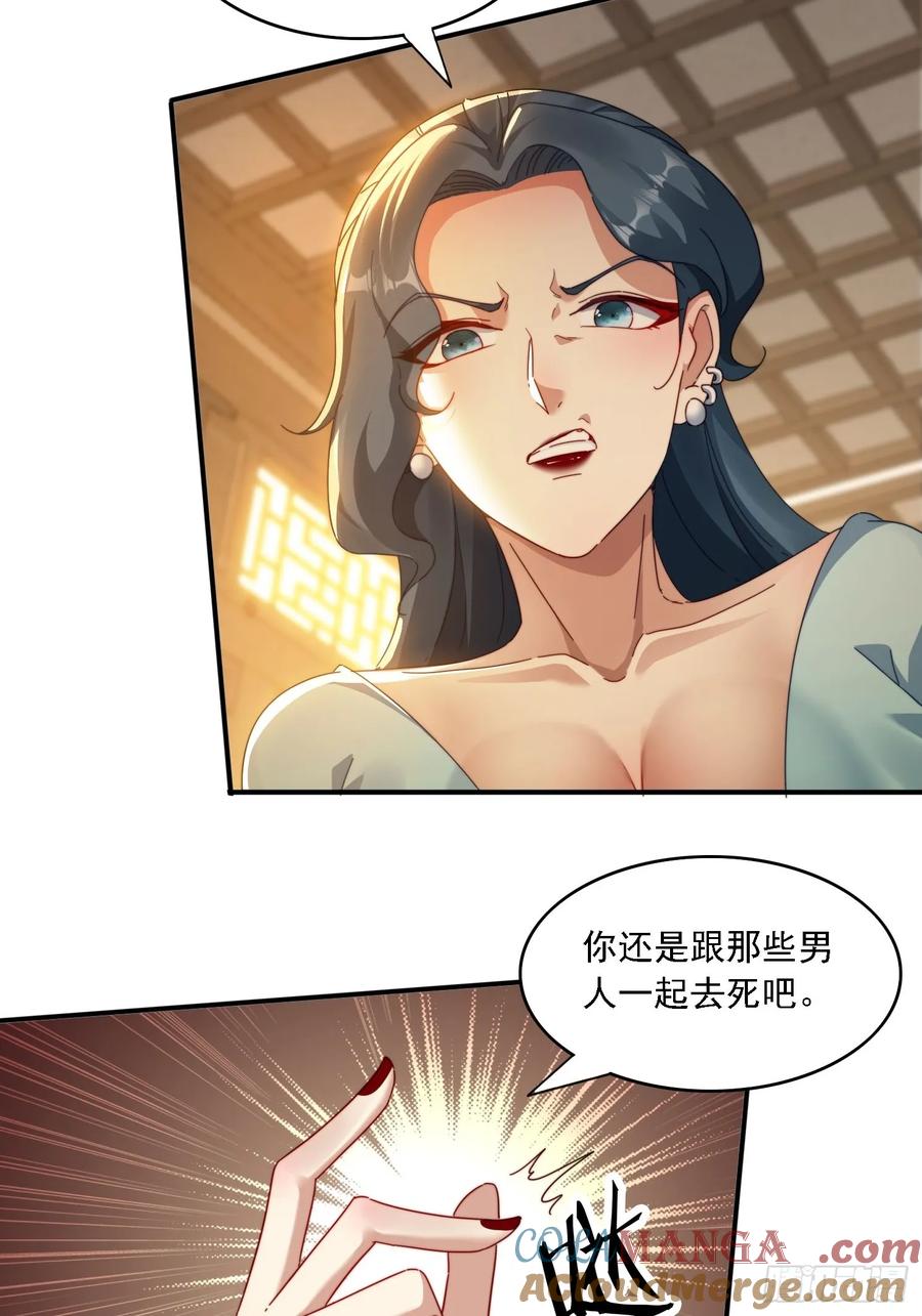 30 百花毒-第30话