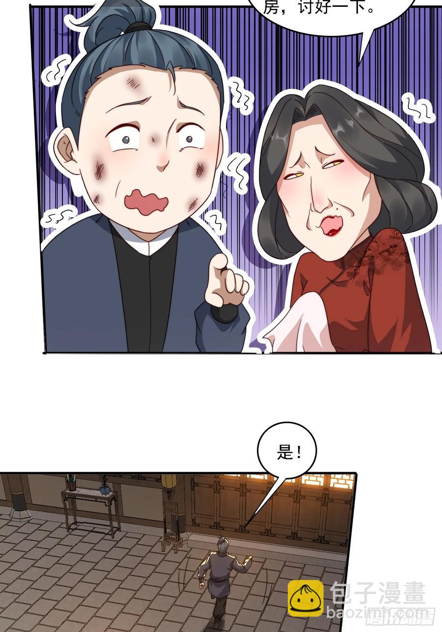 30 百花毒-第30话